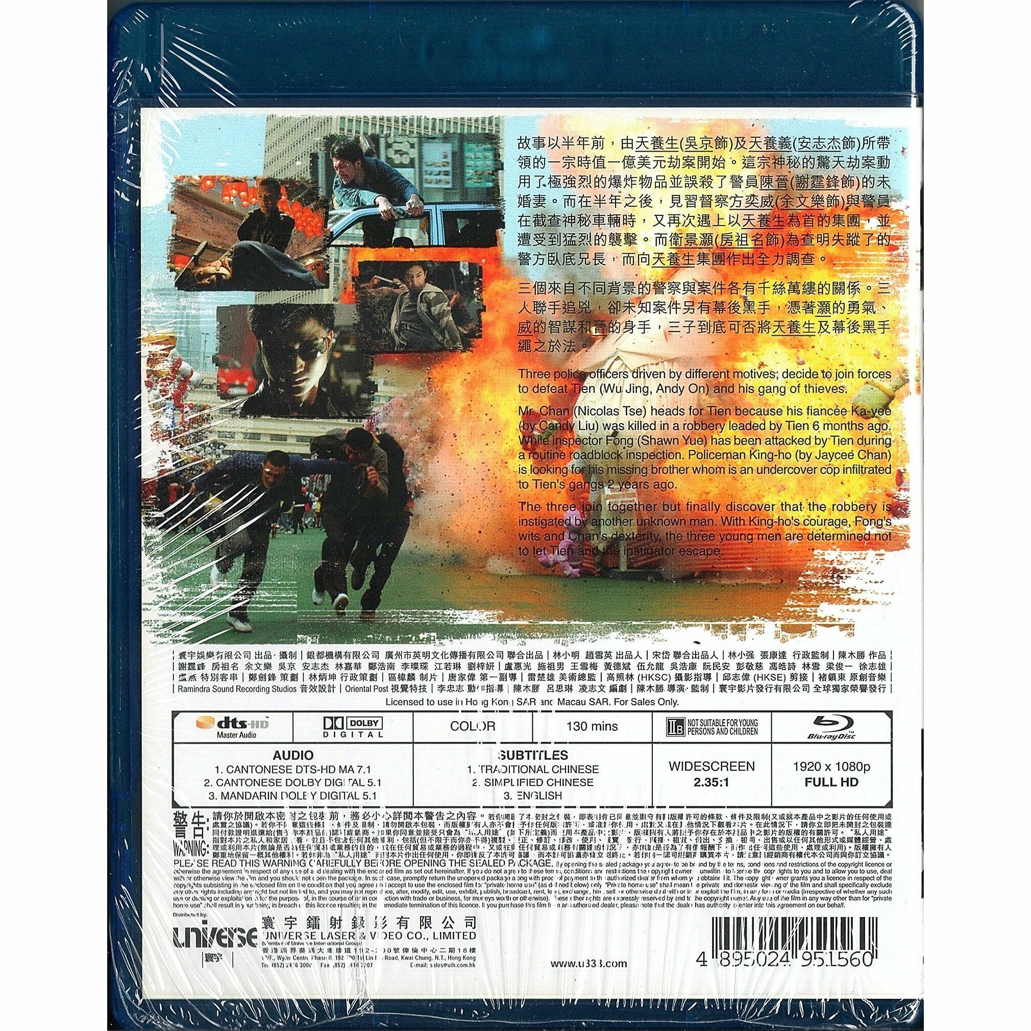 Invisible Target (Blu-ray)