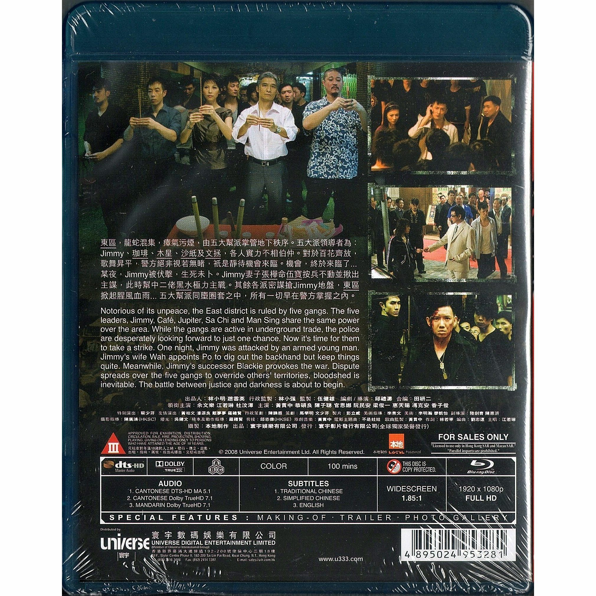 Rebellion (2009) (Blu-ray)
