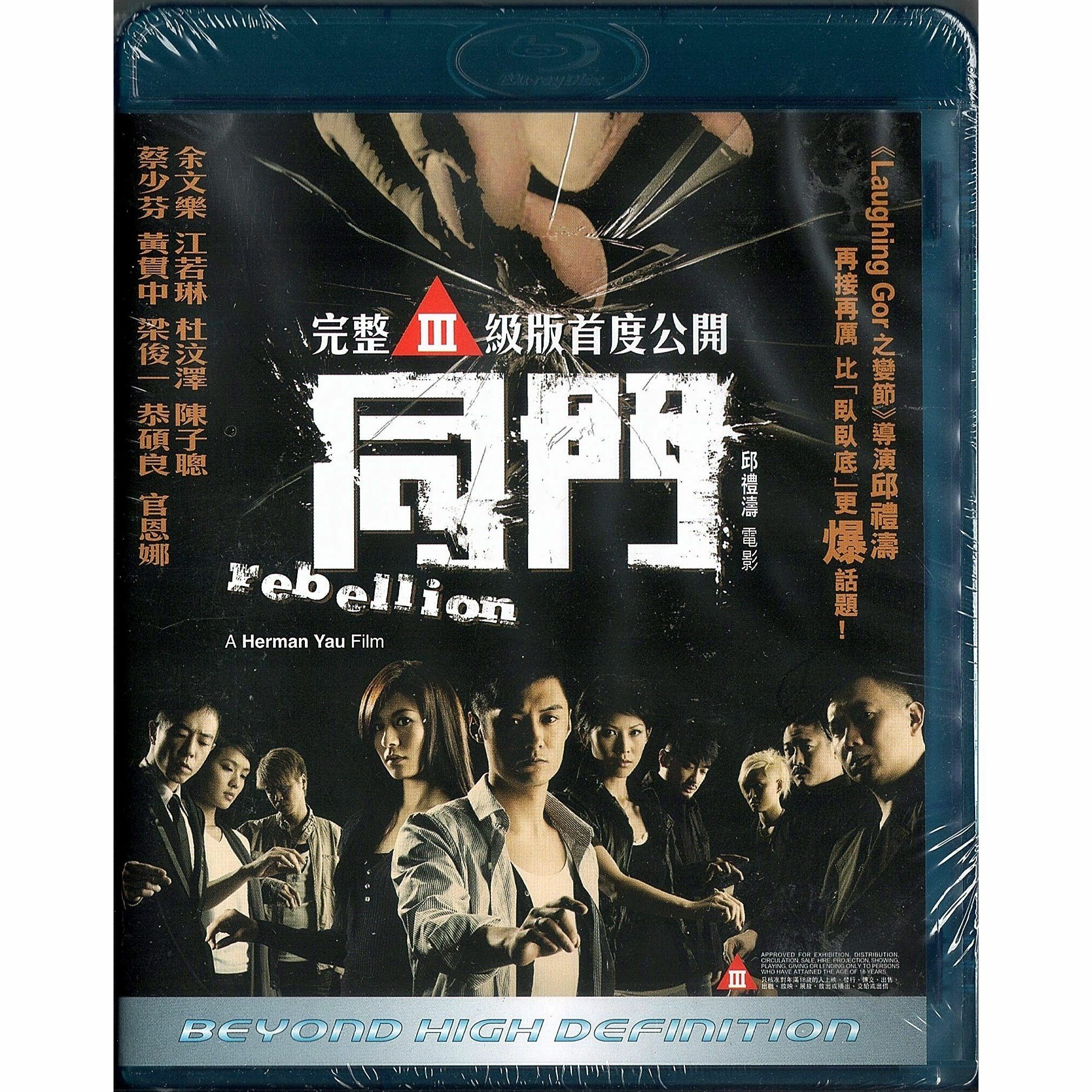 Rebellion (2009) (Blu-ray)