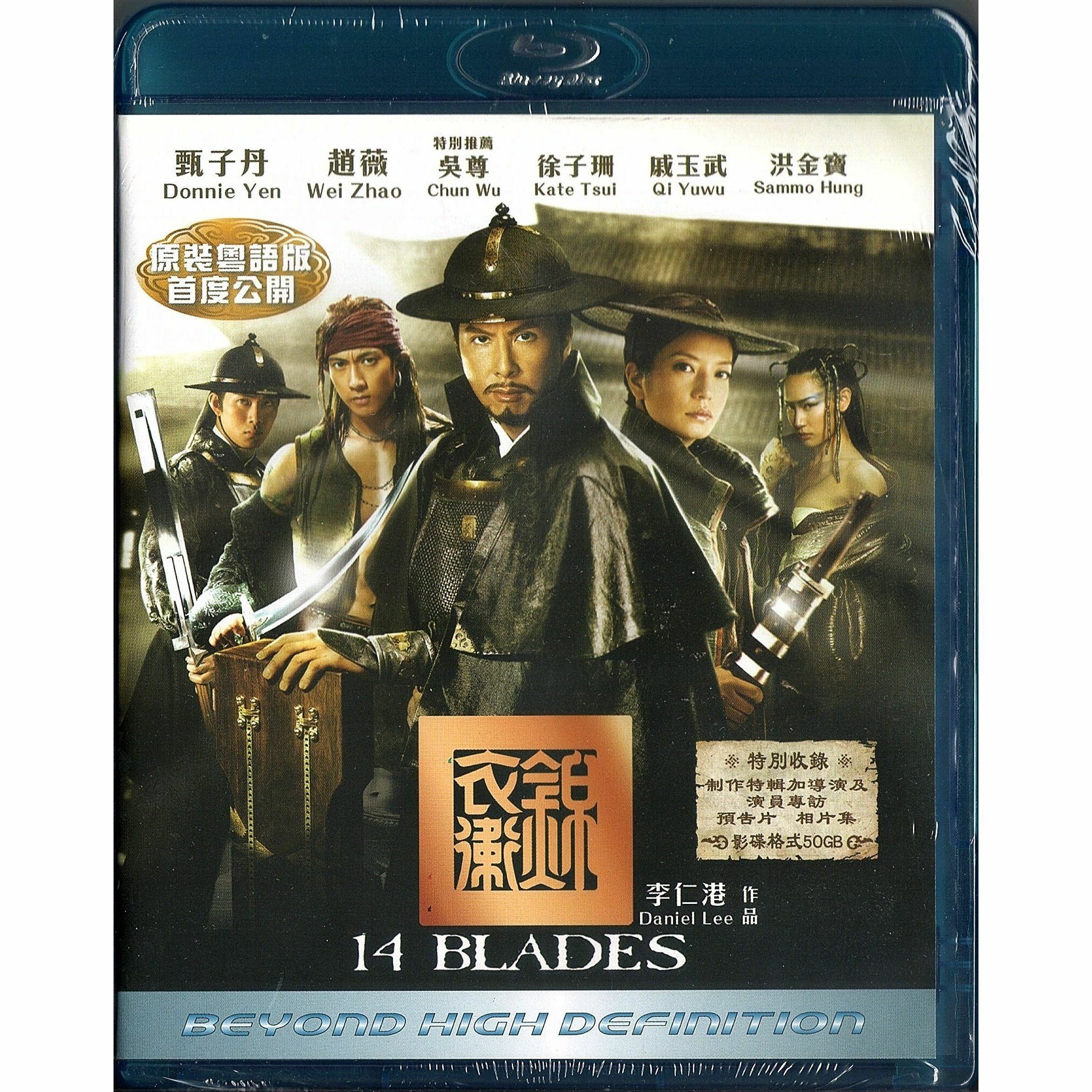 14 Blades (Blu-ray)