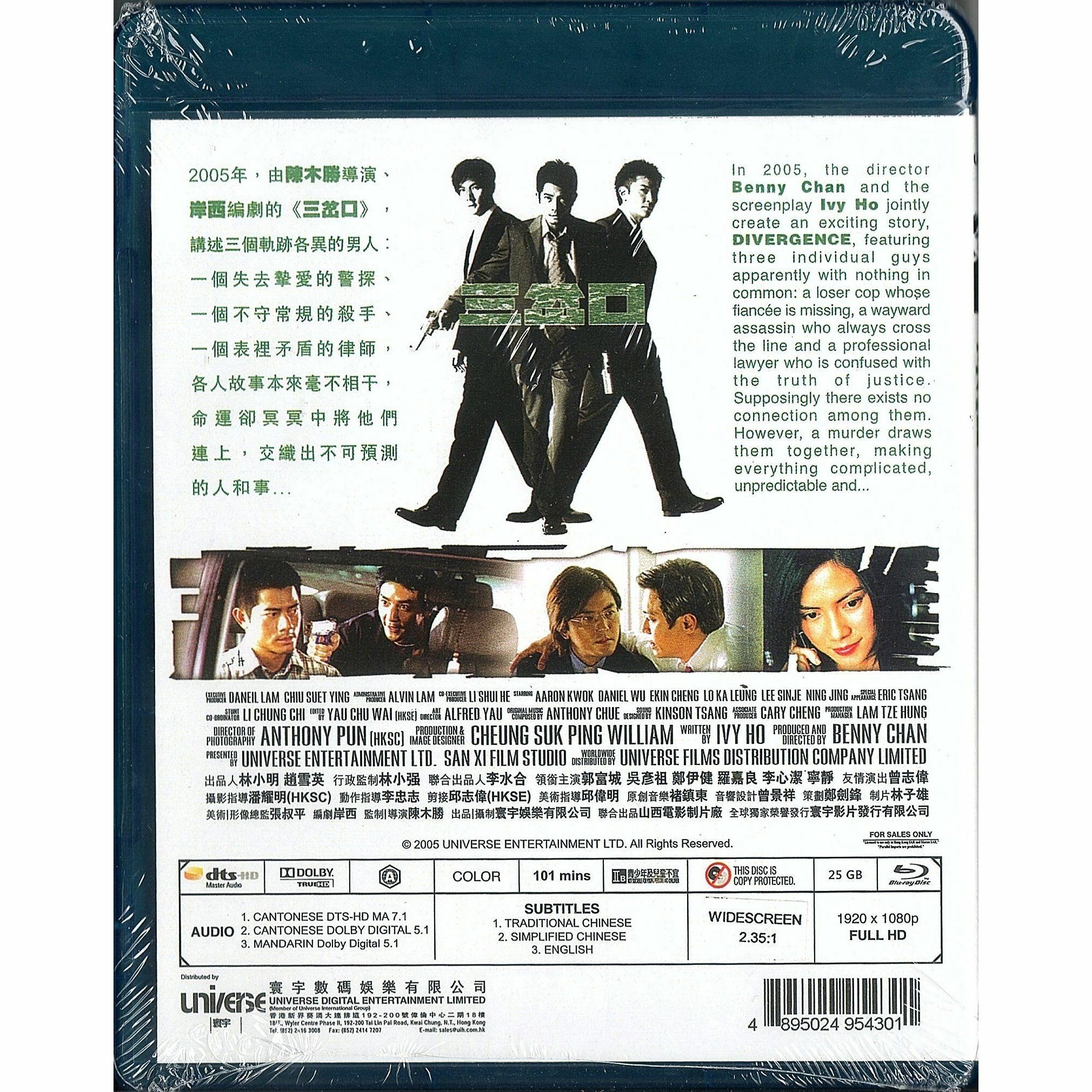 Divergence (Blu-ray)