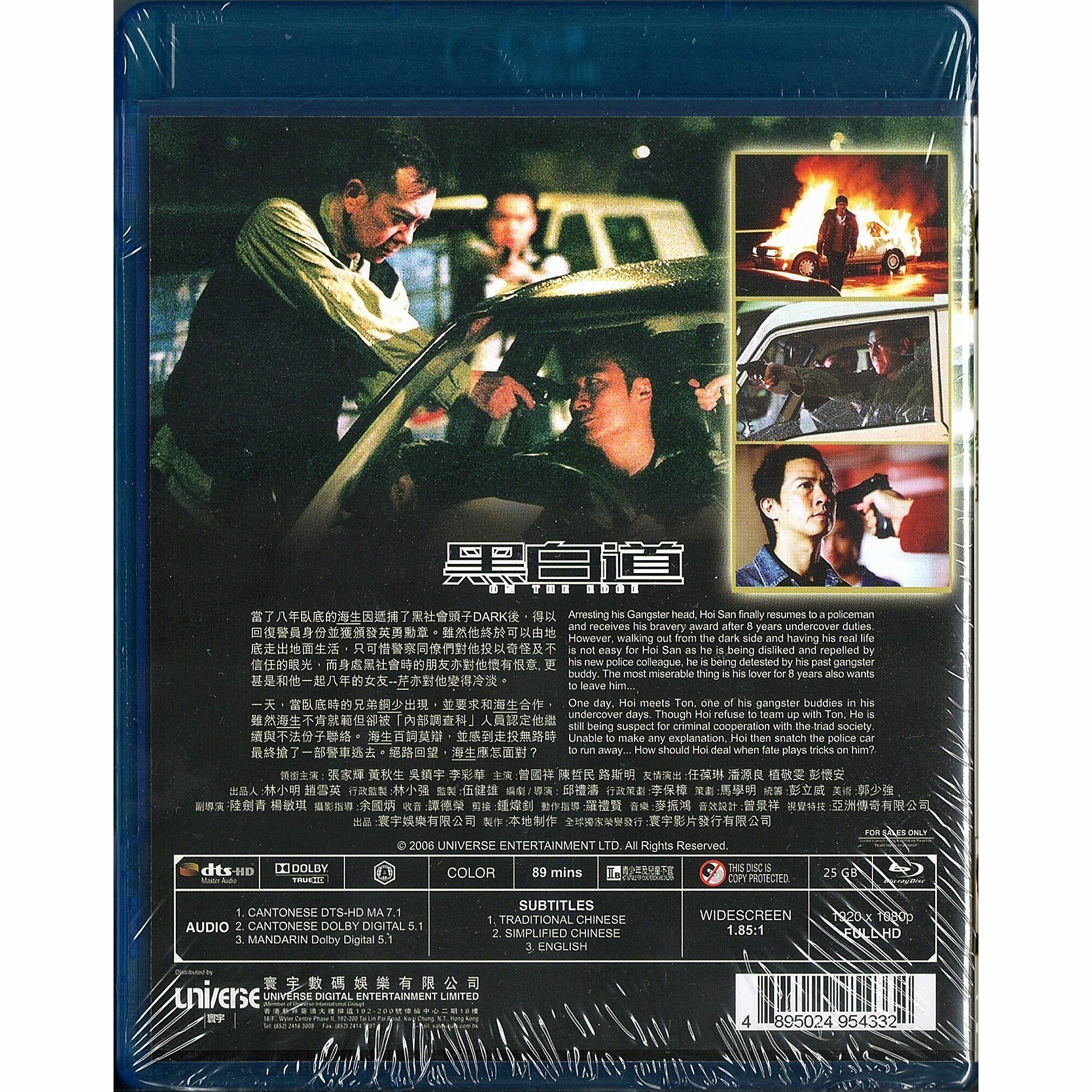 On The Edge (2006) (Blu-ray)