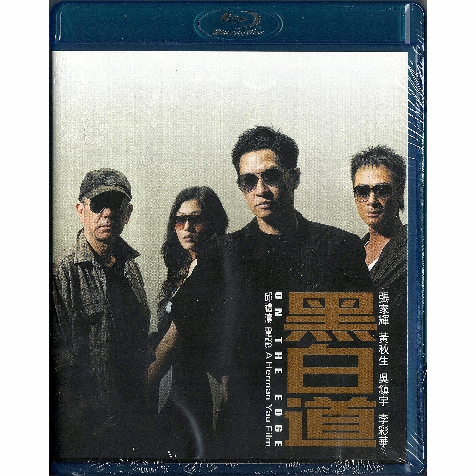 On The Edge (2006) (Blu-ray)