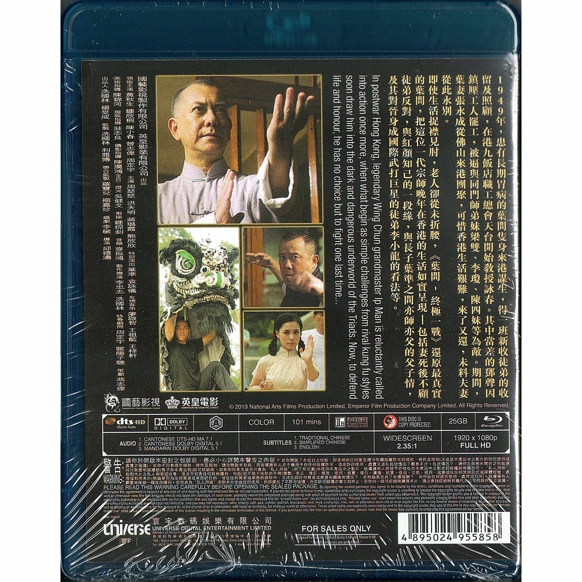 Ip Man: The Final Fight (2013) (Blu-ray)
