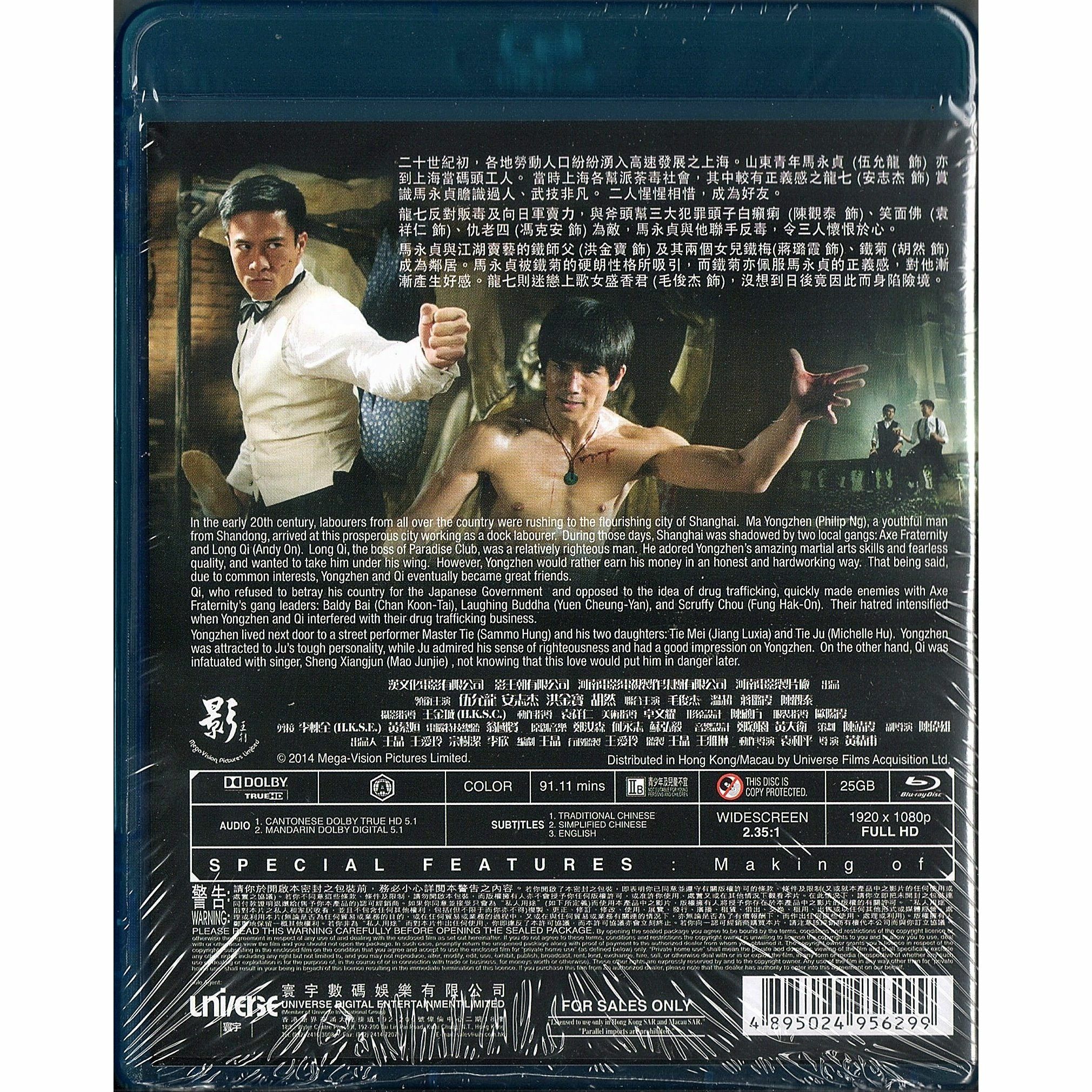 Once Upon A Time In Shanghai (2014) (Blu-ray)