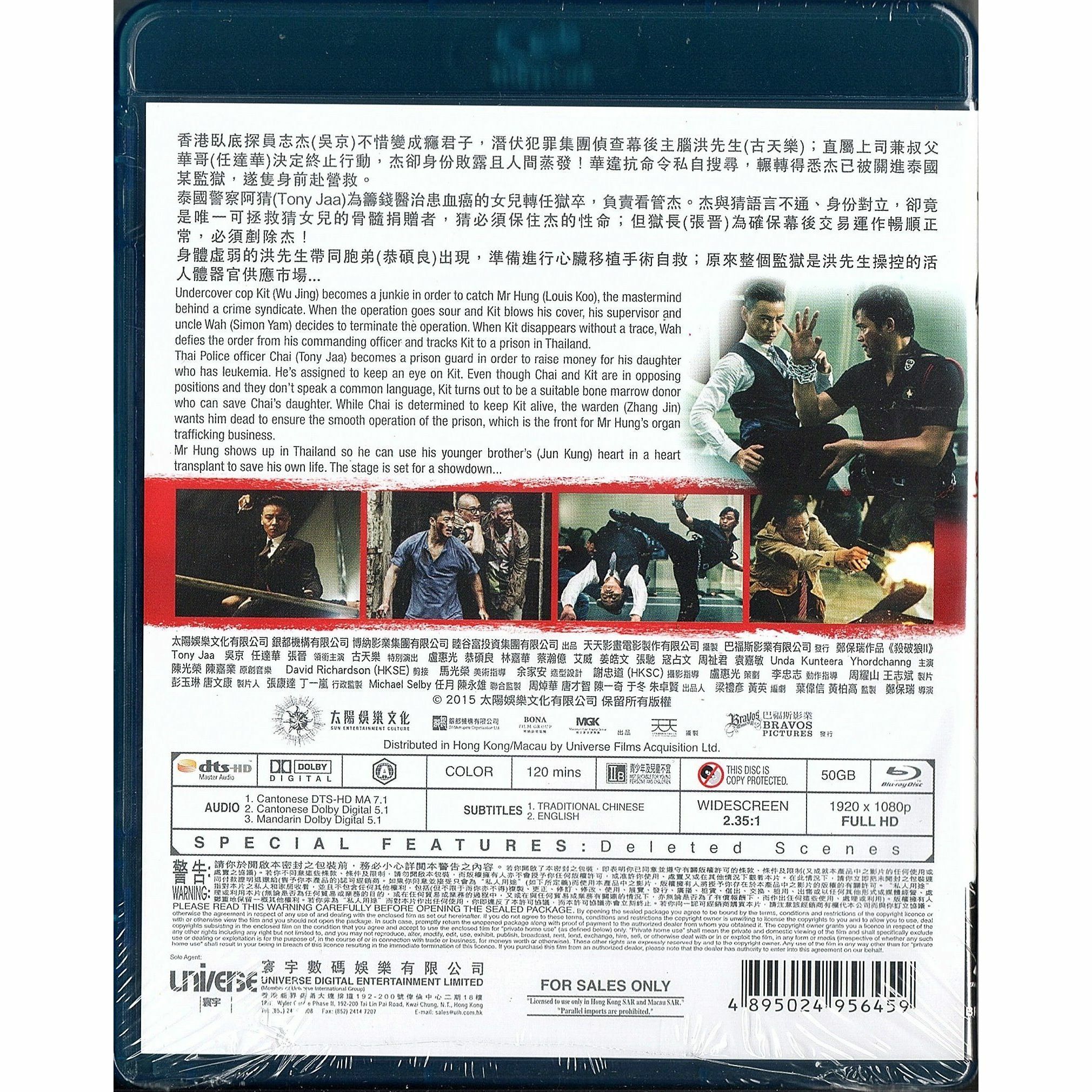 SPL2: A Time For Consequences (2015) (Blu-ray)