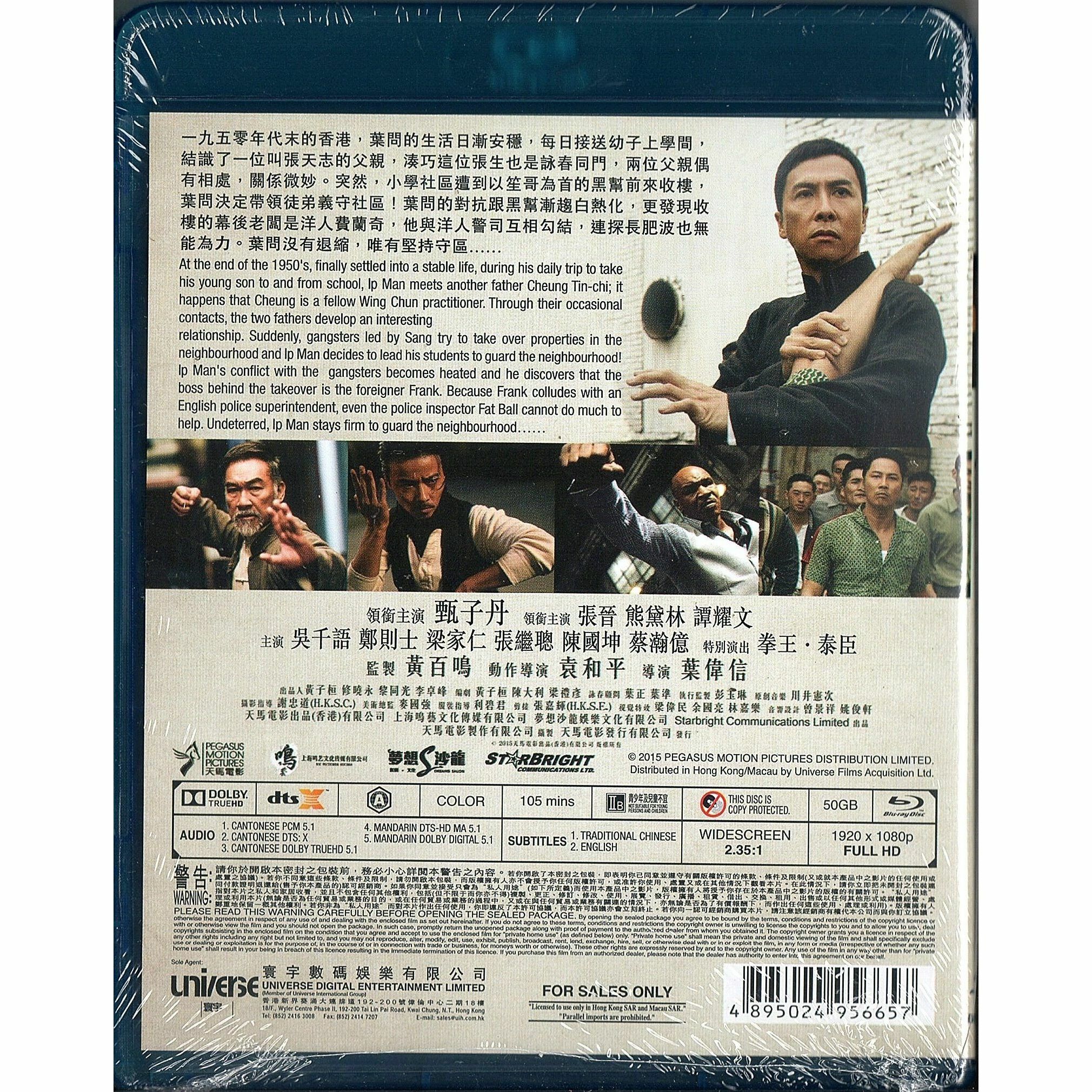 Ip Man 3 (2015) (Blu-ray)