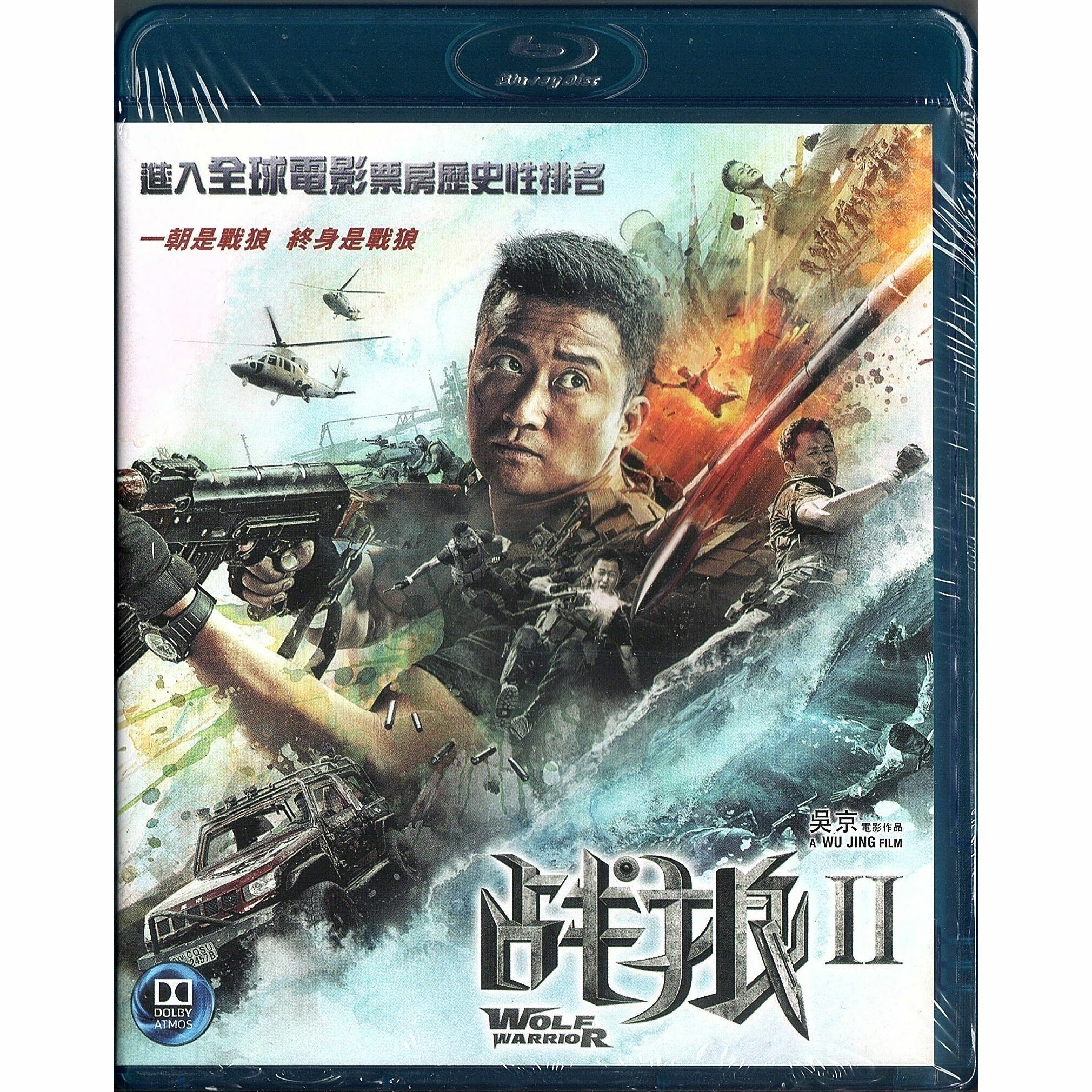 Wolf Warrior II (Blu-ray)