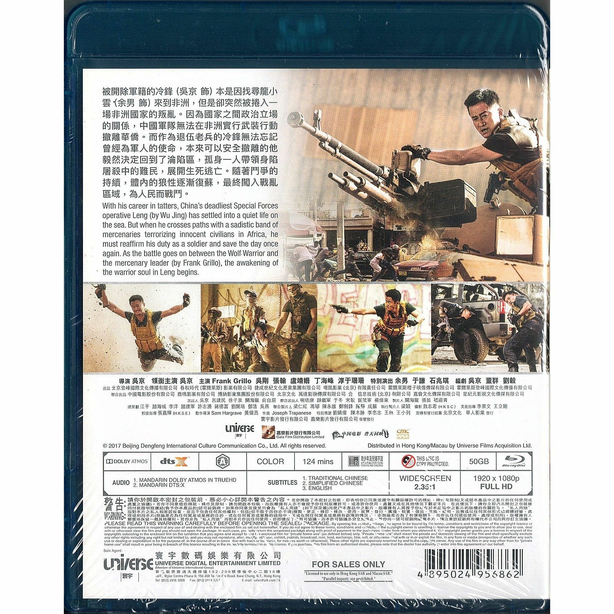 Wolf Warrior II (Blu-ray)