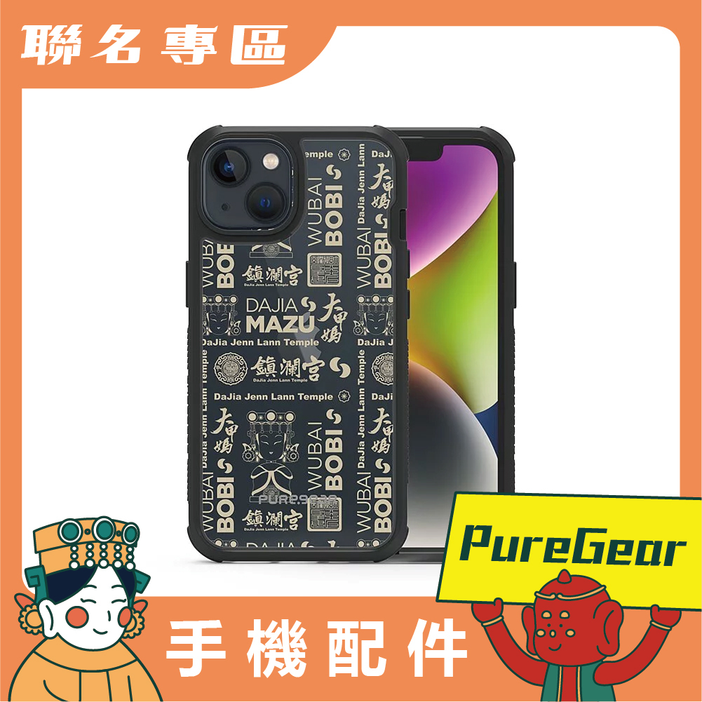 【鎮瀾宮 × PureGear】BOBI完美酷膜 (for iPhone系列)