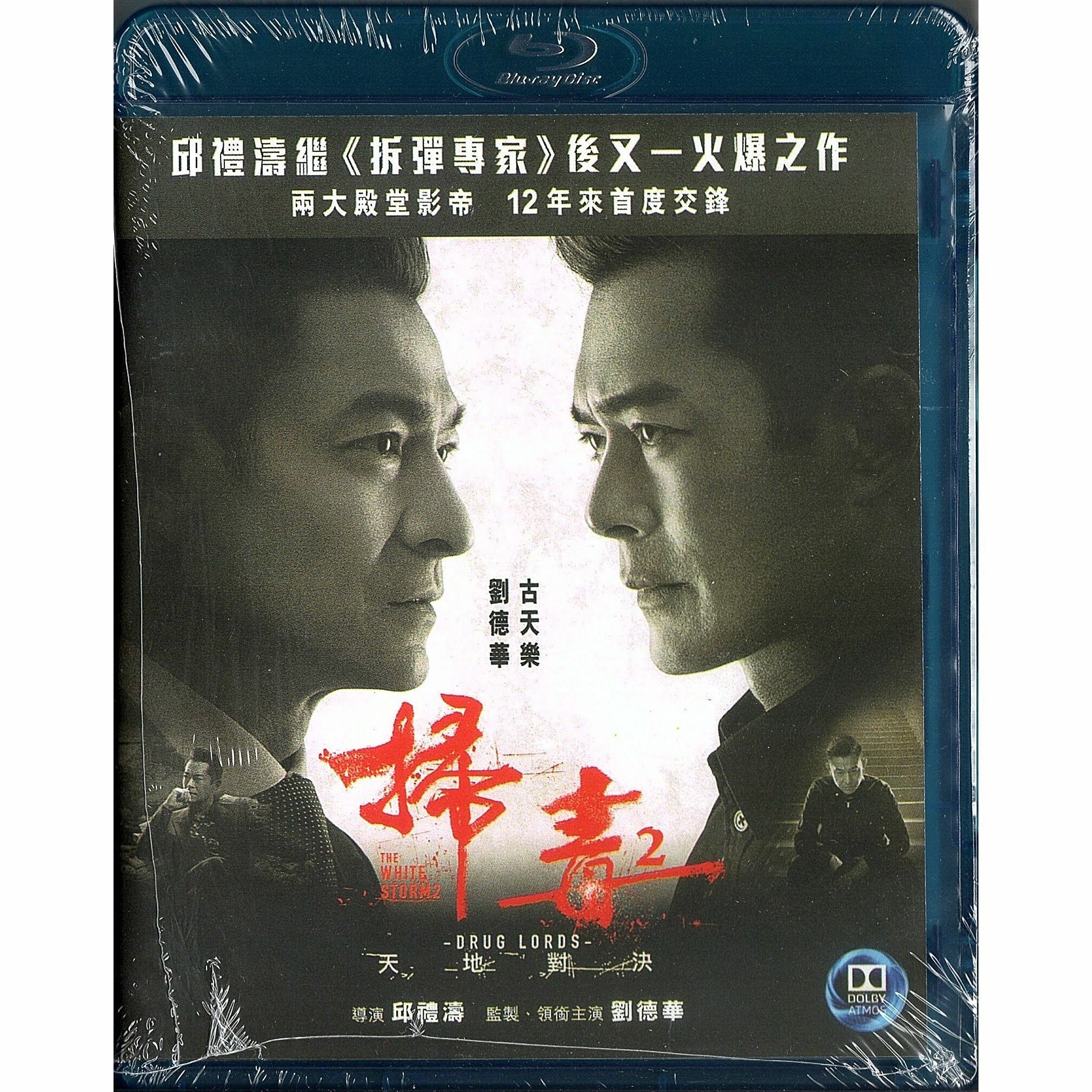 The White Storm 2 Drug Lords (Blu-ray)