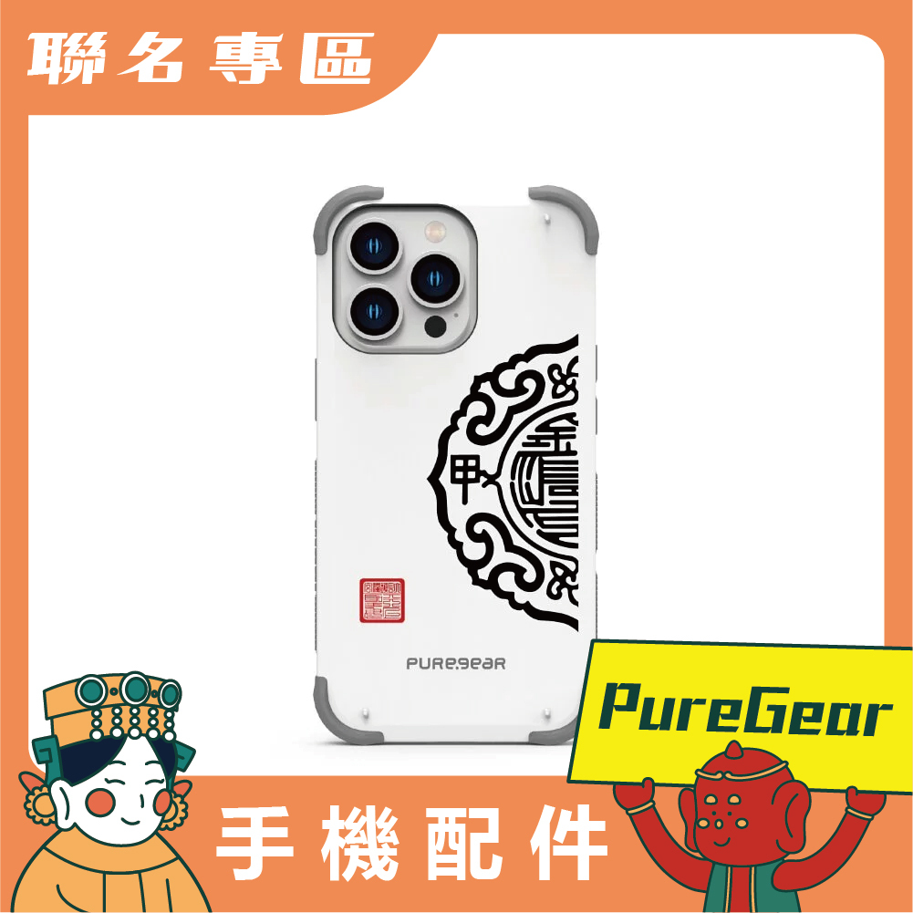 【鎮瀾宮 × PureGear】官印 - DUALTEK坦克軍規保護殼 (for iPhone系列)