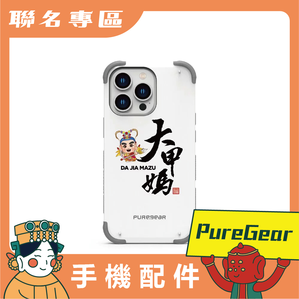 【鎮瀾宮 × PureGear】太子爺 - DUALTEK坦克軍規保護殼 (for iPhone系列)