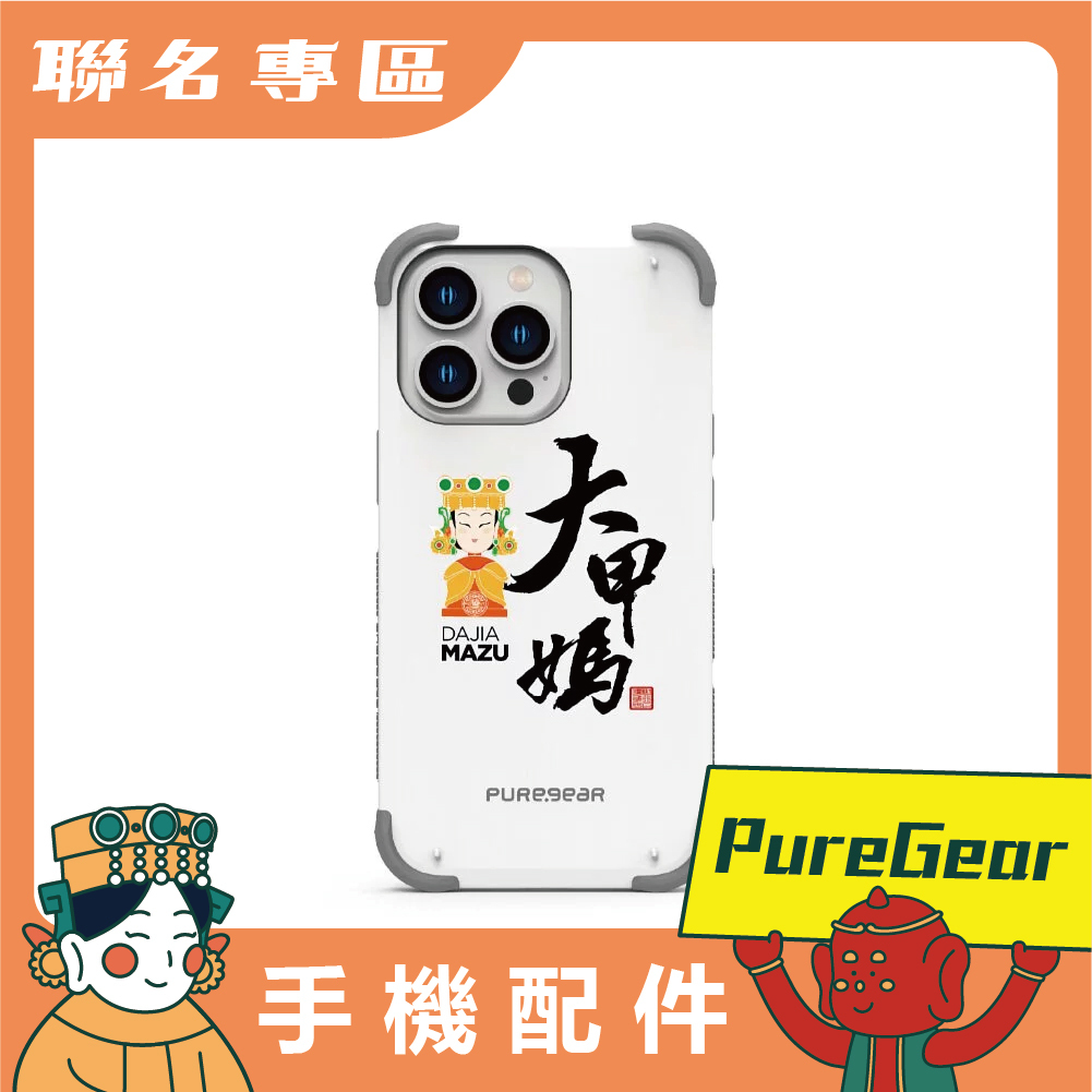 【鎮瀾宮 × PureGear】大甲媽 - DUALTEK坦克軍規保護殼 (for iPhone系列)