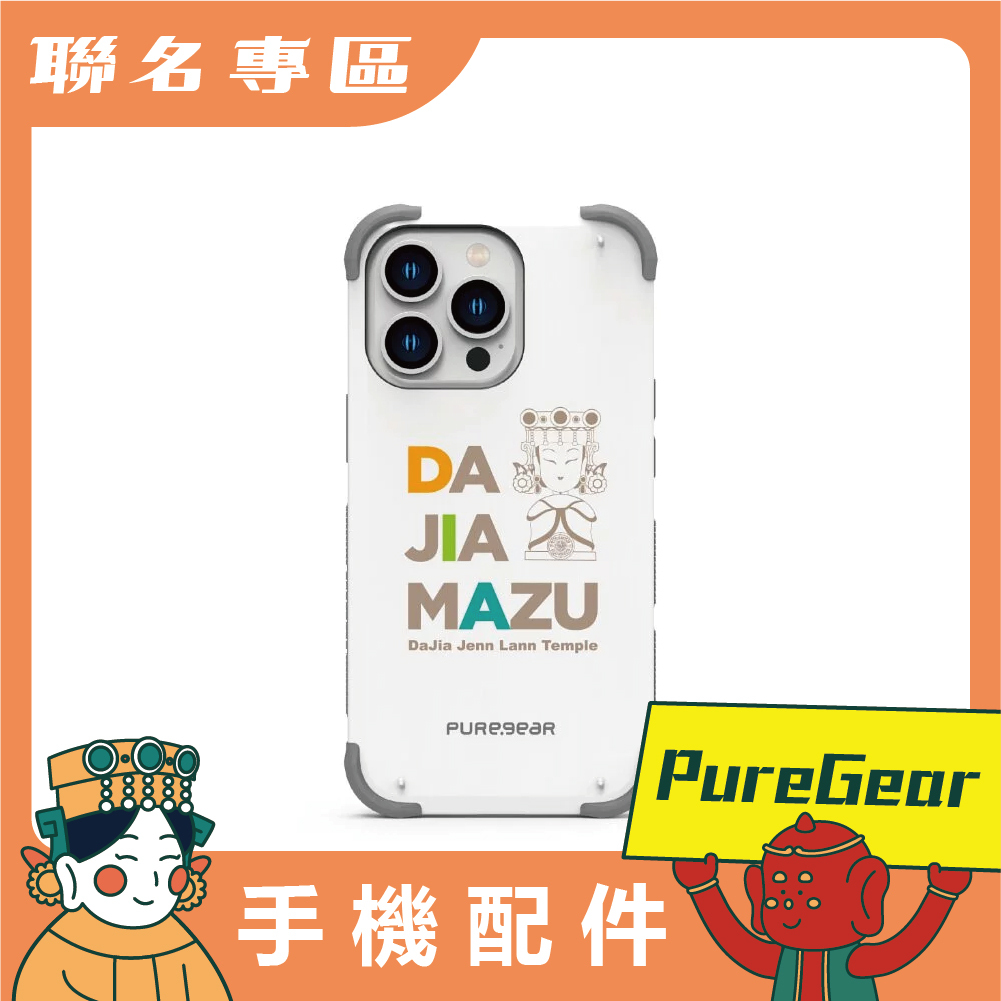 【鎮瀾宮 × PureGear】MAZU(白) - DUALTEK坦克軍規保護殼 (for iPhone系列)