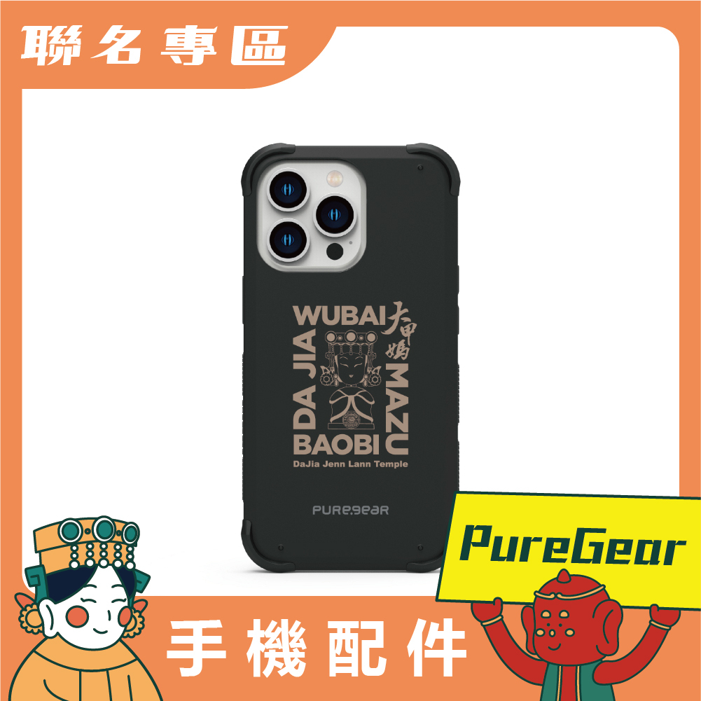 【鎮瀾宮 × PureGear】BOBI(黑) - DUALTEK坦克軍規保護殼 (for iPhone系列)