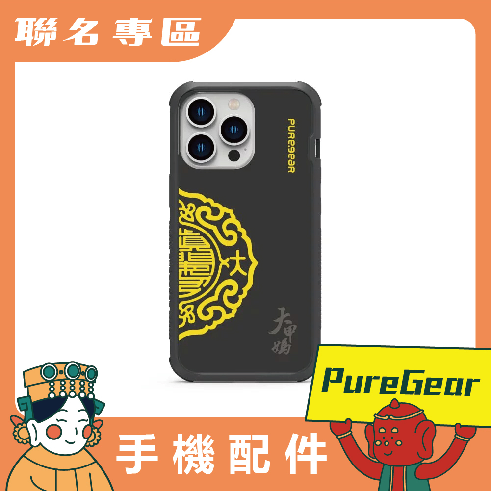 【鎮瀾宮 × PureGear】金官印(黃) - DUALTEK坦克透明保護殼 (for iPhone系列)