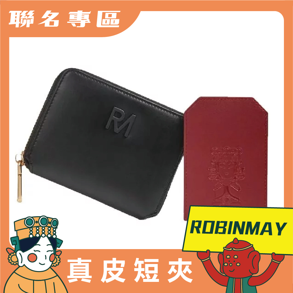 【鎮瀾宮 x RM】祈願聯名真皮短夾