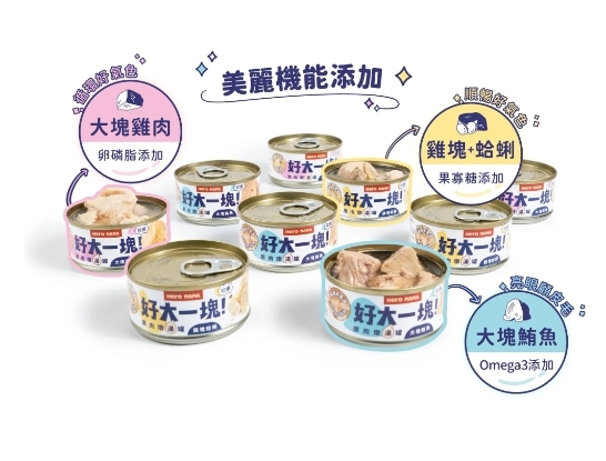 Heromama｜好大一塊！原肉燉湯罐 補水罐 80g (犬貓通用)