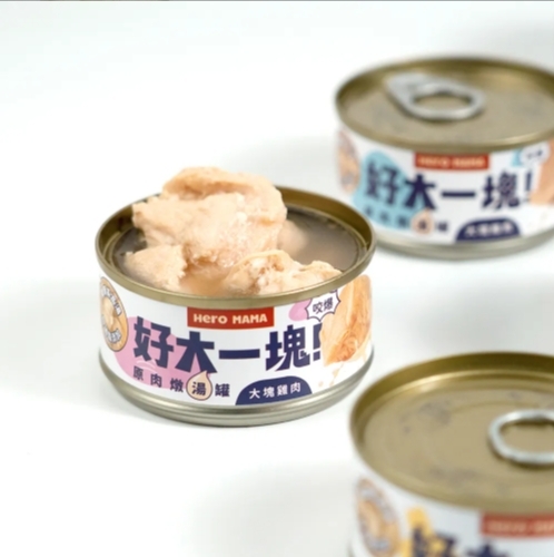 Heromama｜好大一塊！原肉燉湯罐 補水罐 80g (犬貓通用)