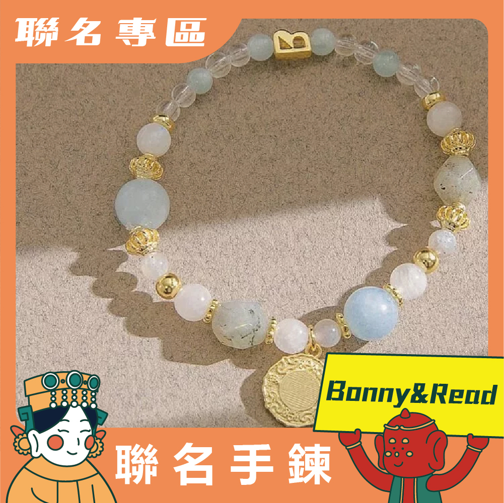【鎮瀾宮×Bonny&Read】人生勝利組手鍊
