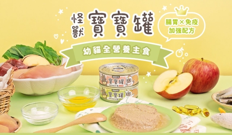 怪獸部落 寶寶罐無膠主食罐 幼貓罐頭