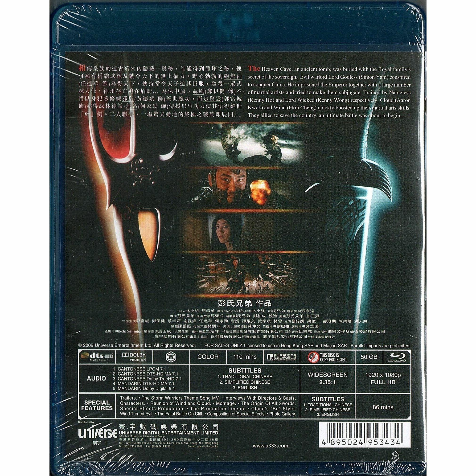 The Storm Warriors (2009) (Blu-ray)