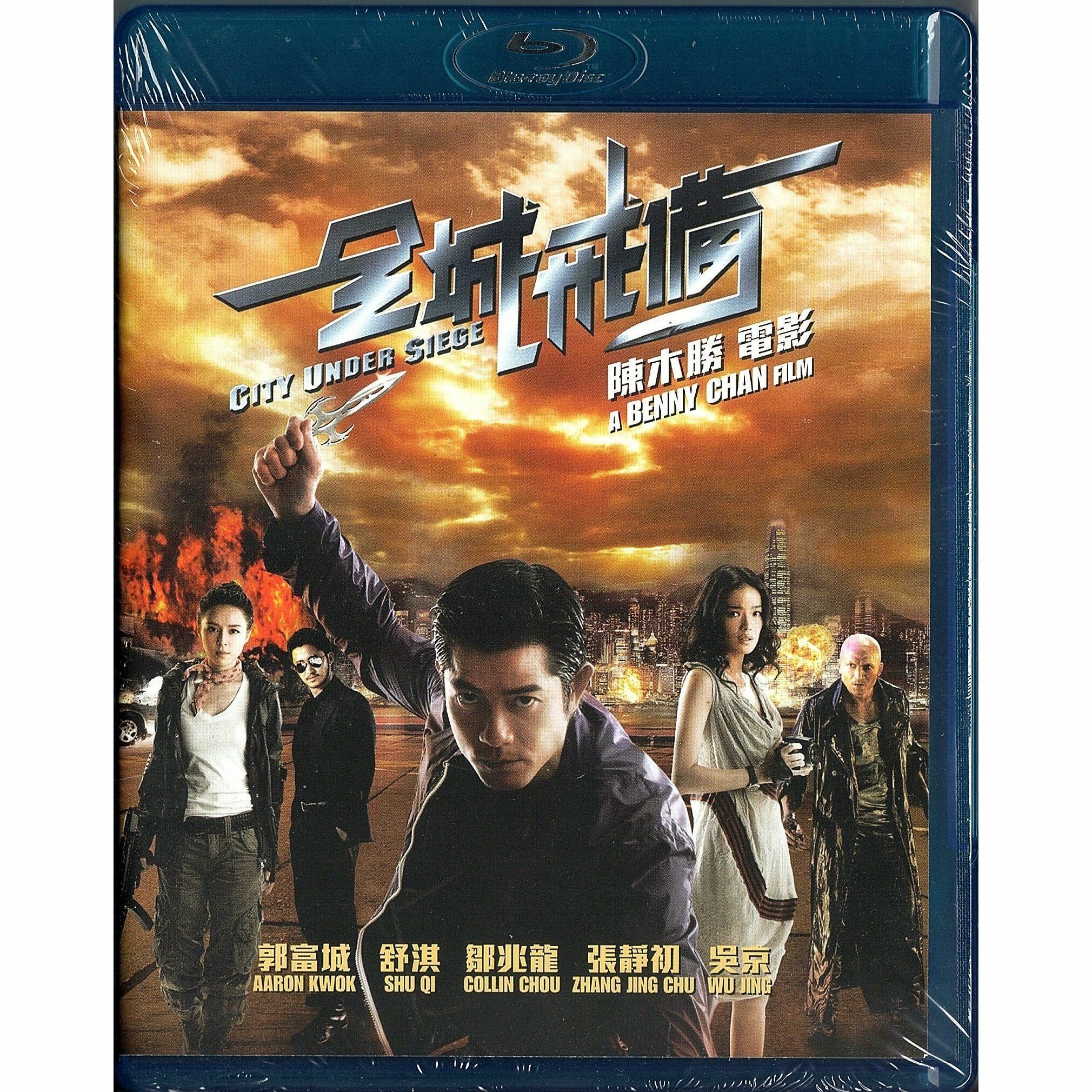 City Under Siege (2010) (Blu-ray)