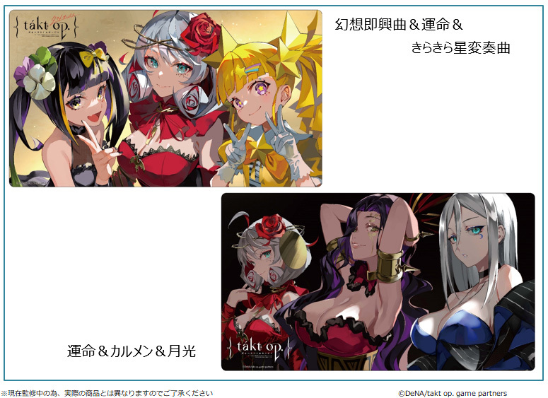 「ACG.GO」「預購」takt op. 運命は真紅き旋律の街を 橡膠墊