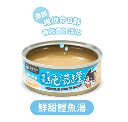 汪喵星球 – 無膠慢燉純湯罐 (鮮甜鰹魚湯) 80g