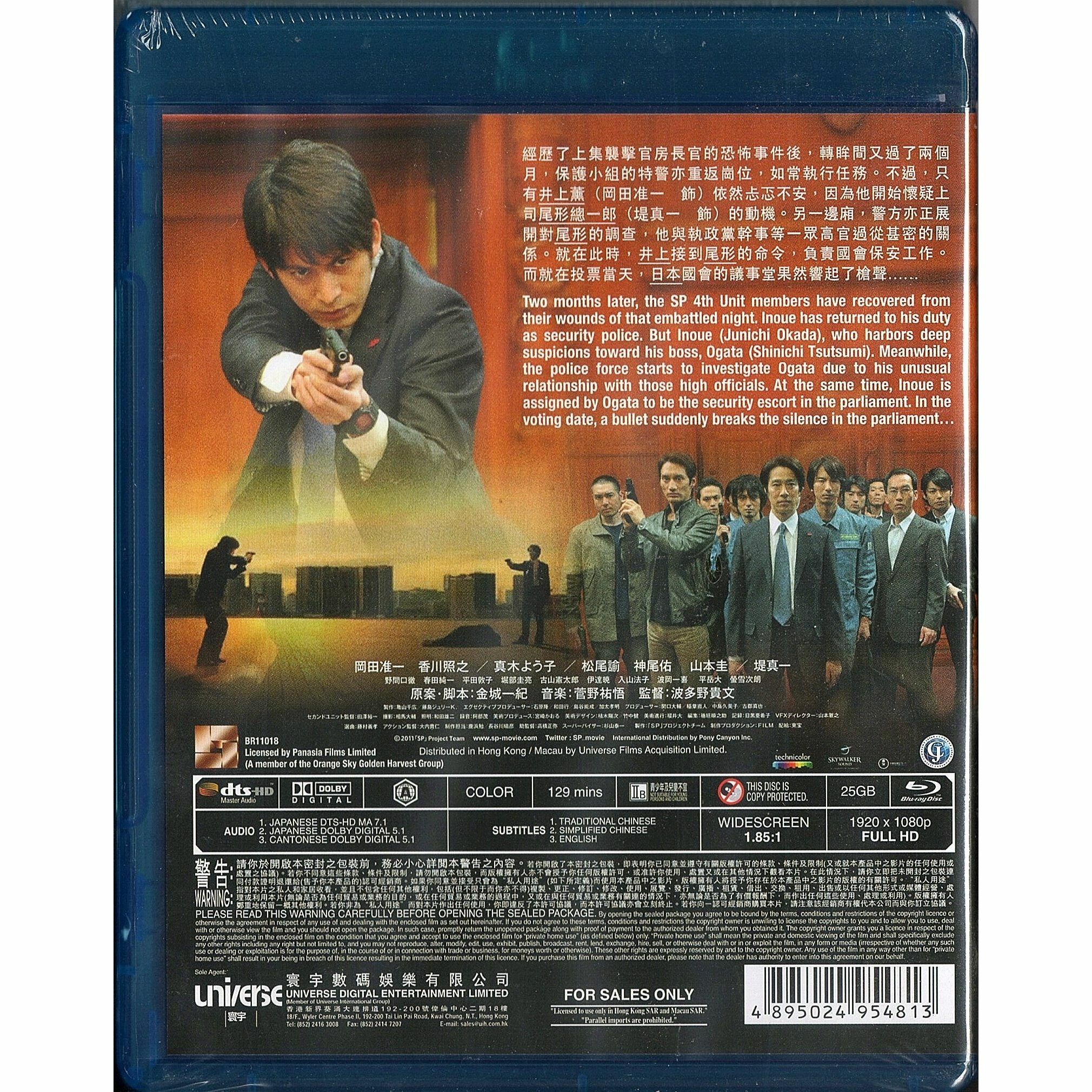 Security Police: The Final Episode (Blu-ray)