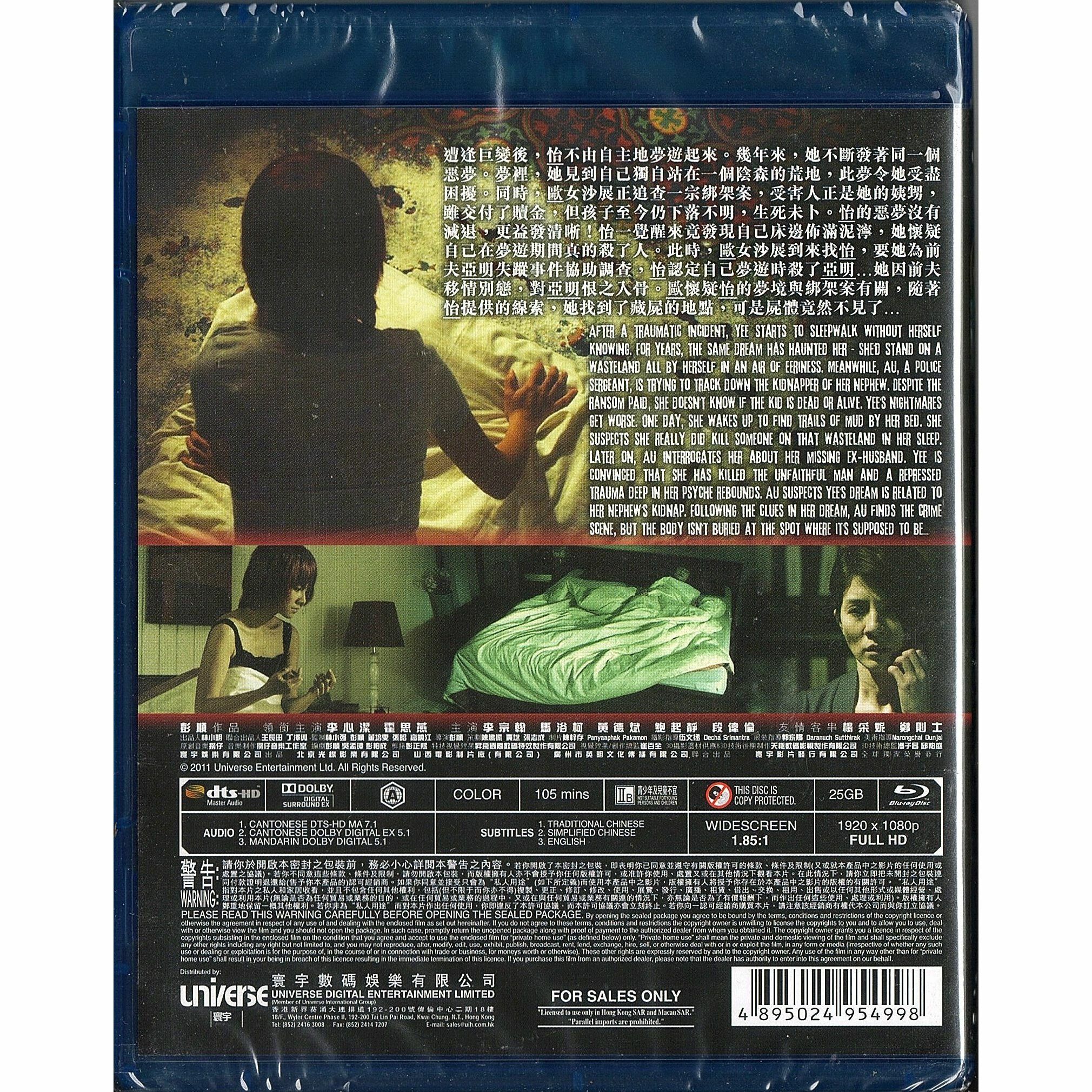 Sleepwalker (Blu-ray)