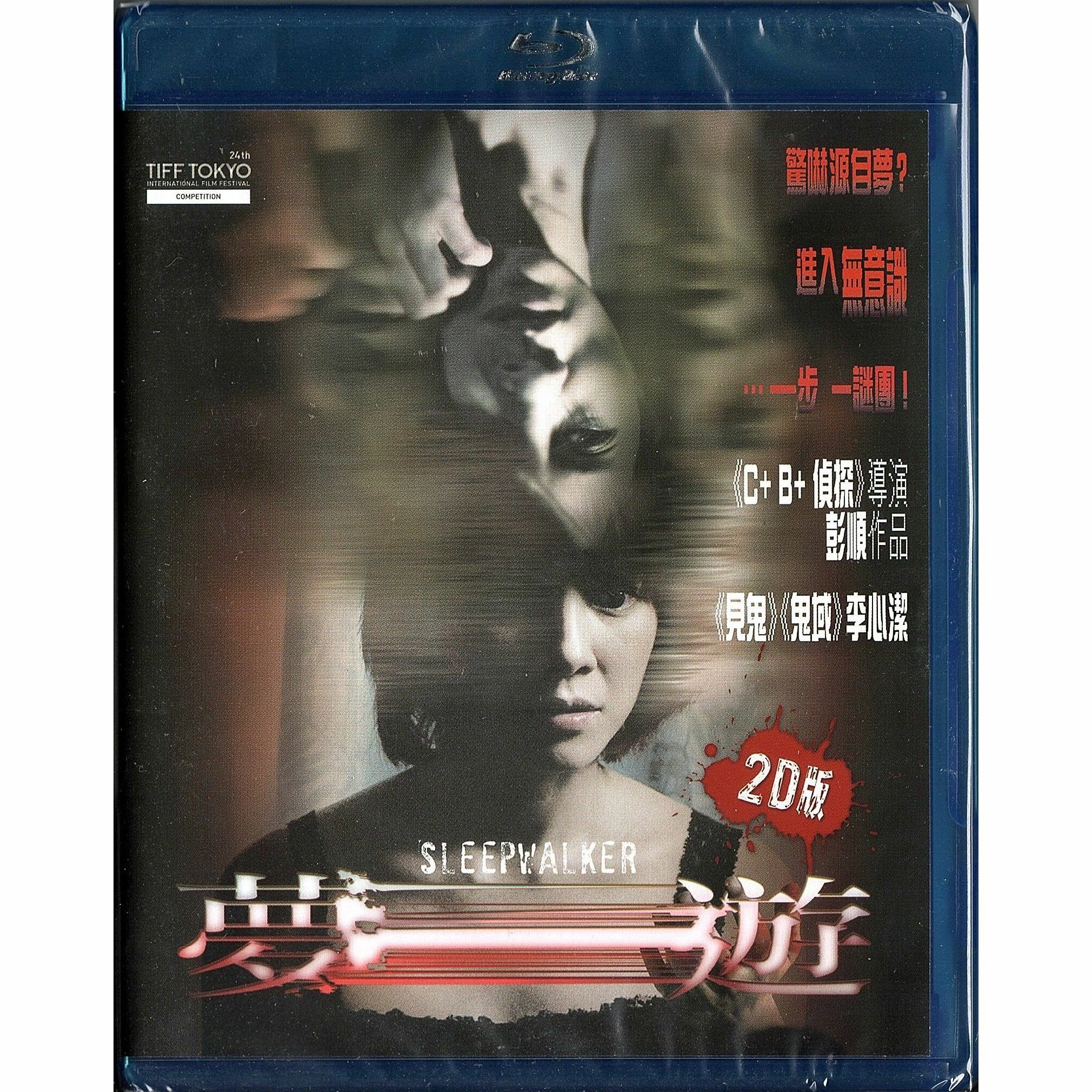 Sleepwalker (Blu-ray)