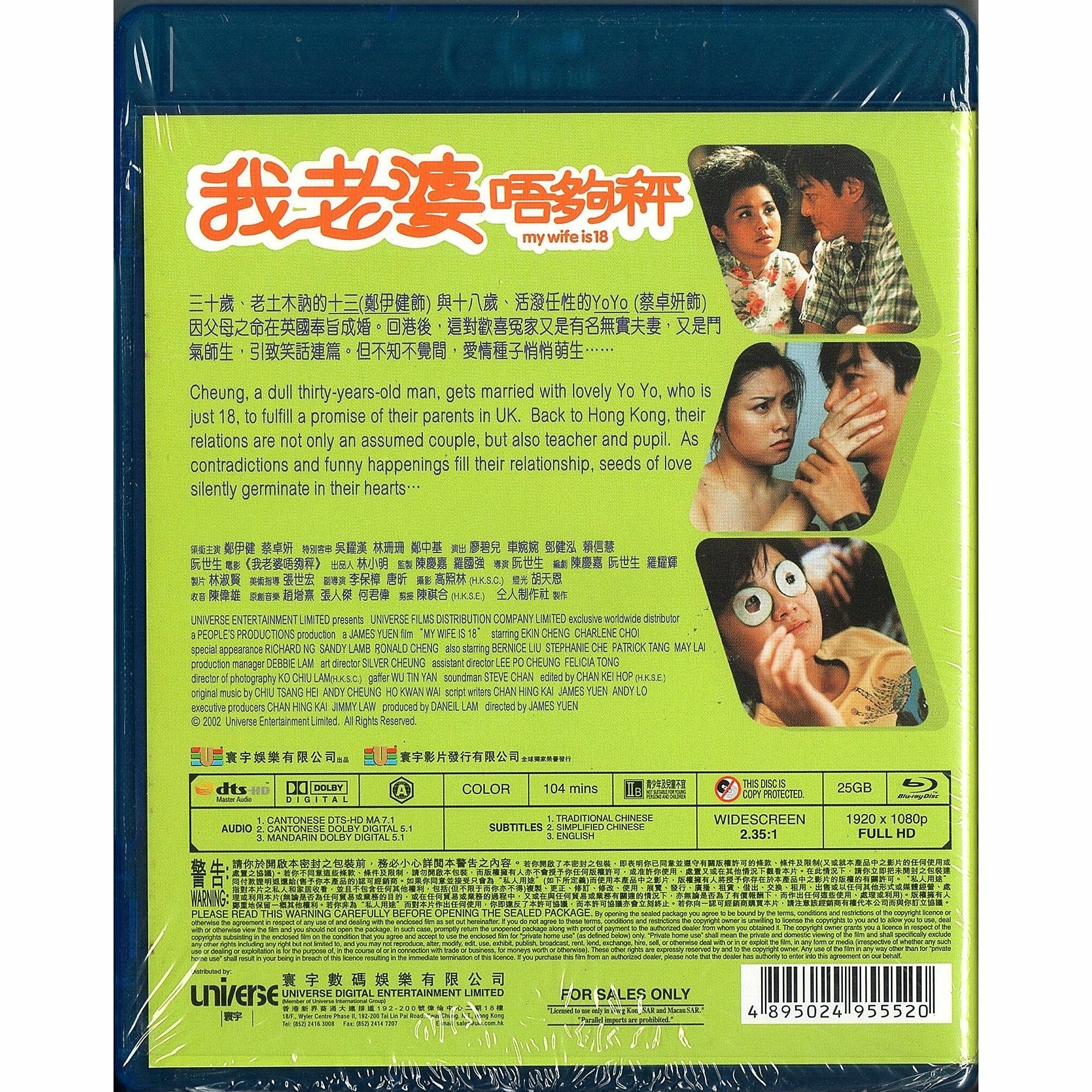 My Wife Is 18 (Blu-ray)