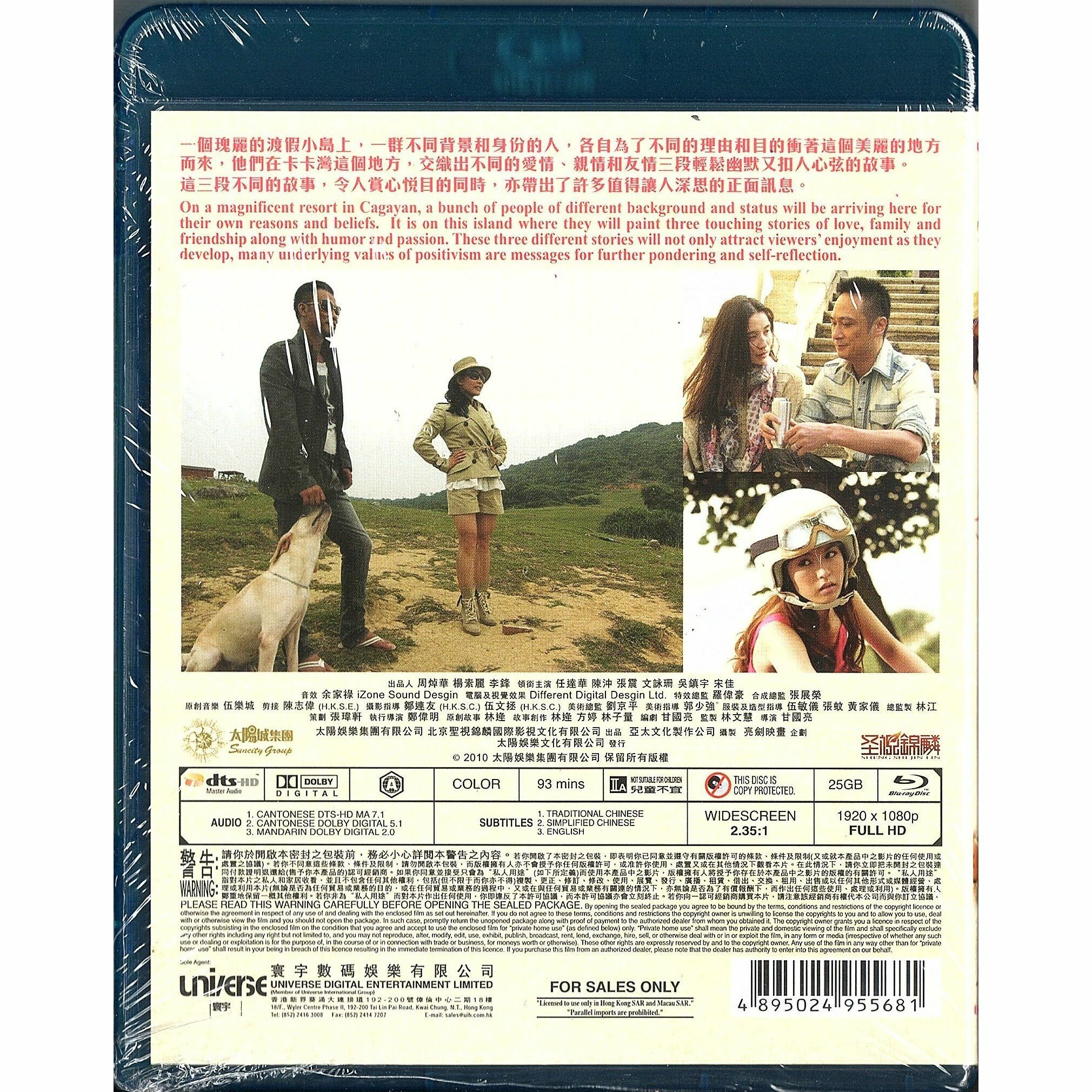 Passion Island (Blu-ray)