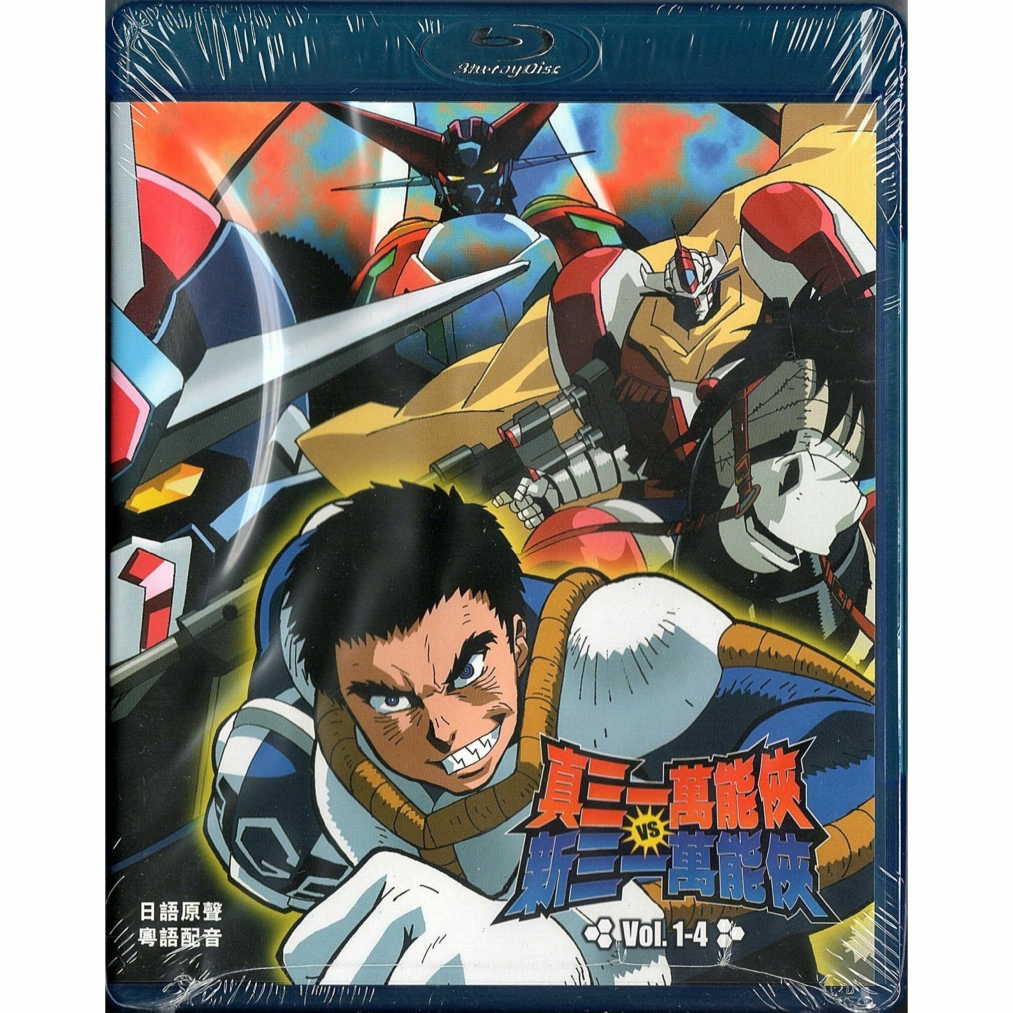 Getter Robo vs Neo Getter Robo Vol. 1 - Vol. 4 (Blu-ray)