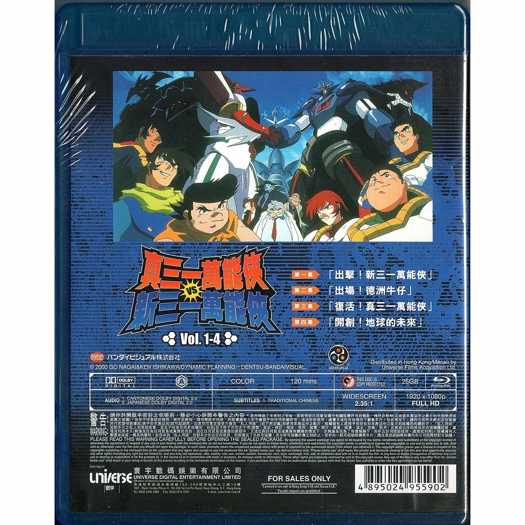 Getter Robo vs Neo Getter Robo Vol. 1 - Vol. 4 (Blu-ray)