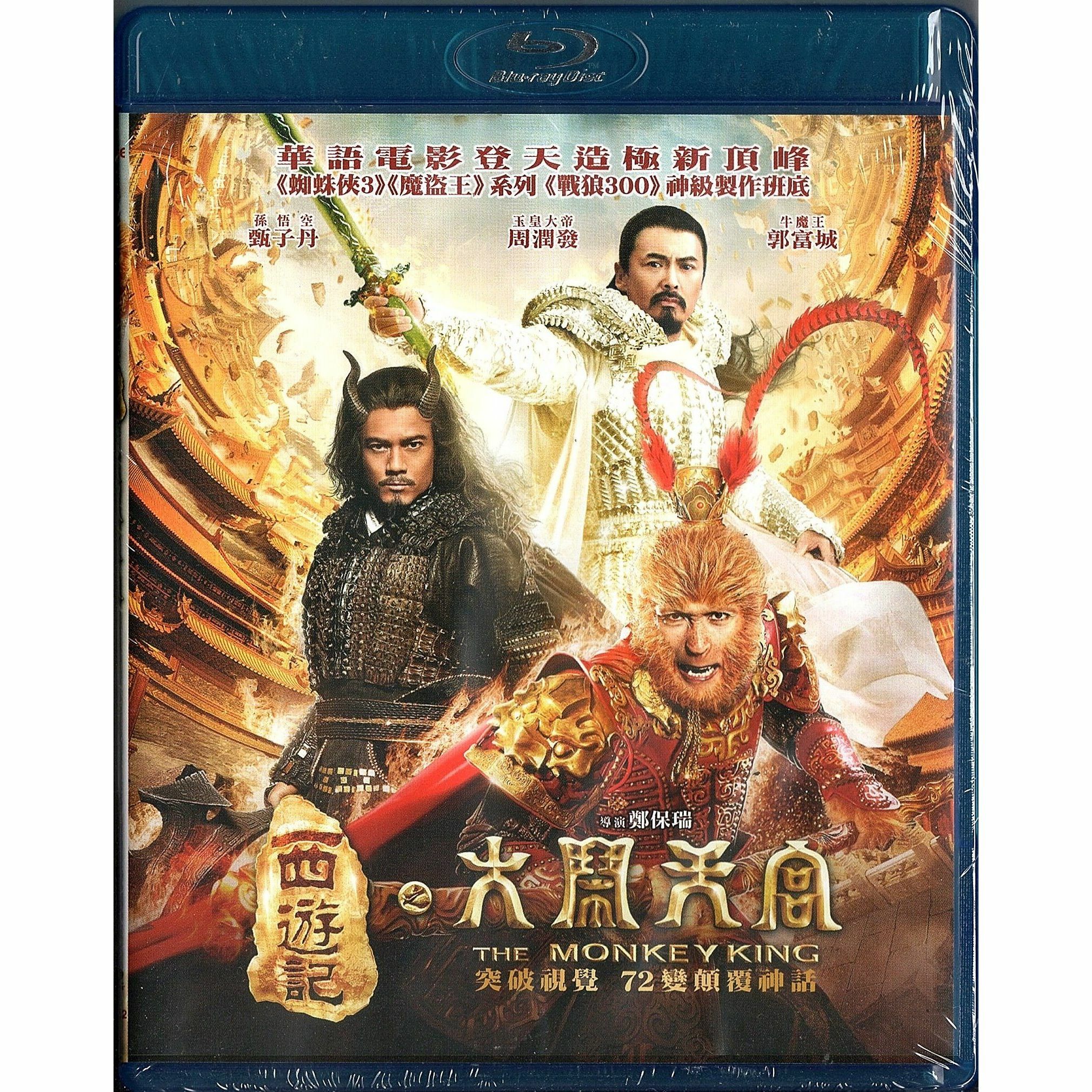 Monkey King, The (2014) (Blu-ray)