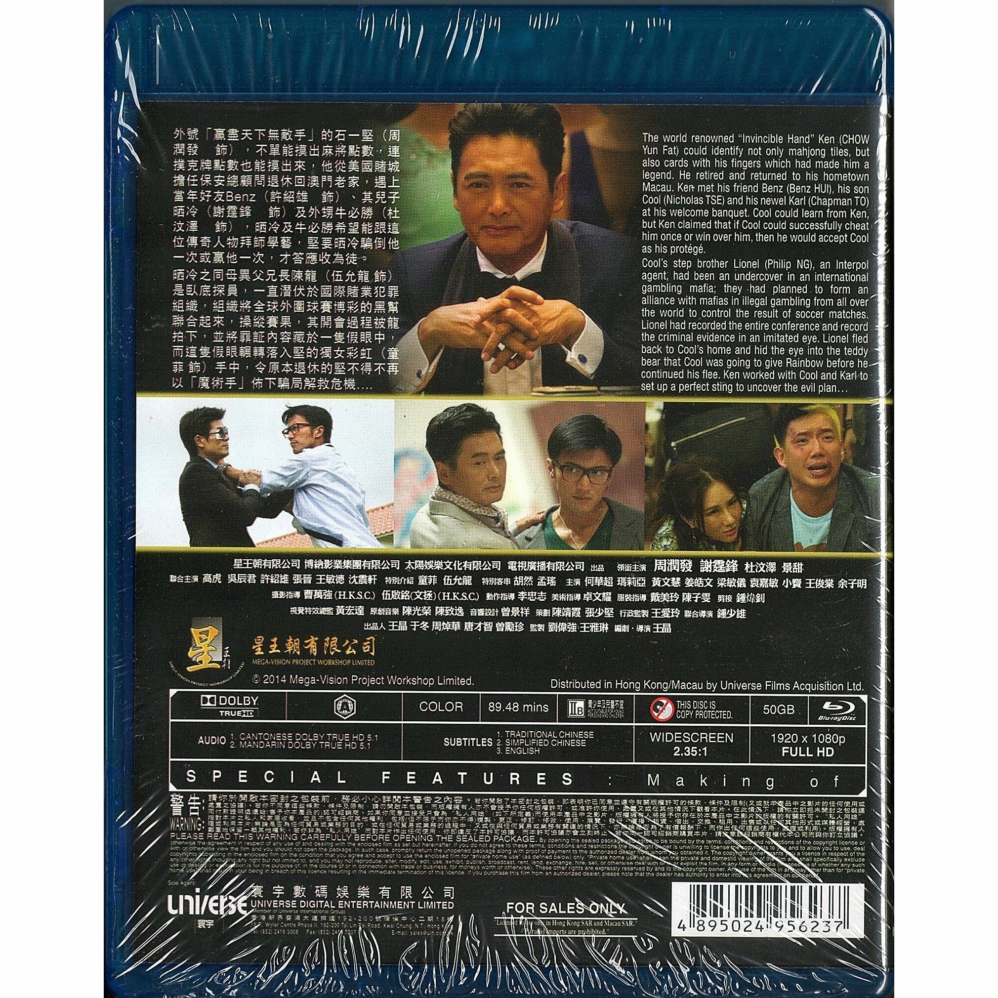 From Vegas to Macau (2014) (Blu-ray)