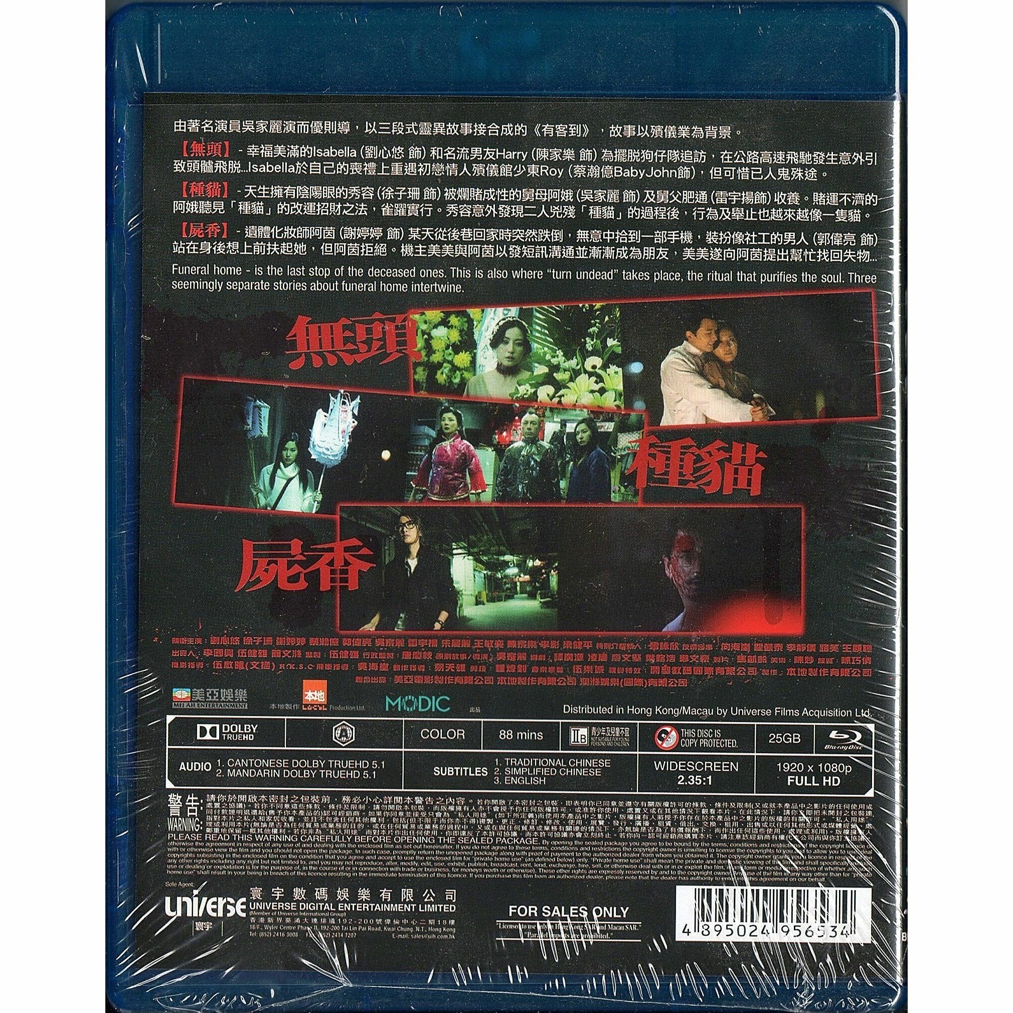 Knock Knock! Who's There? (Blu-ray)