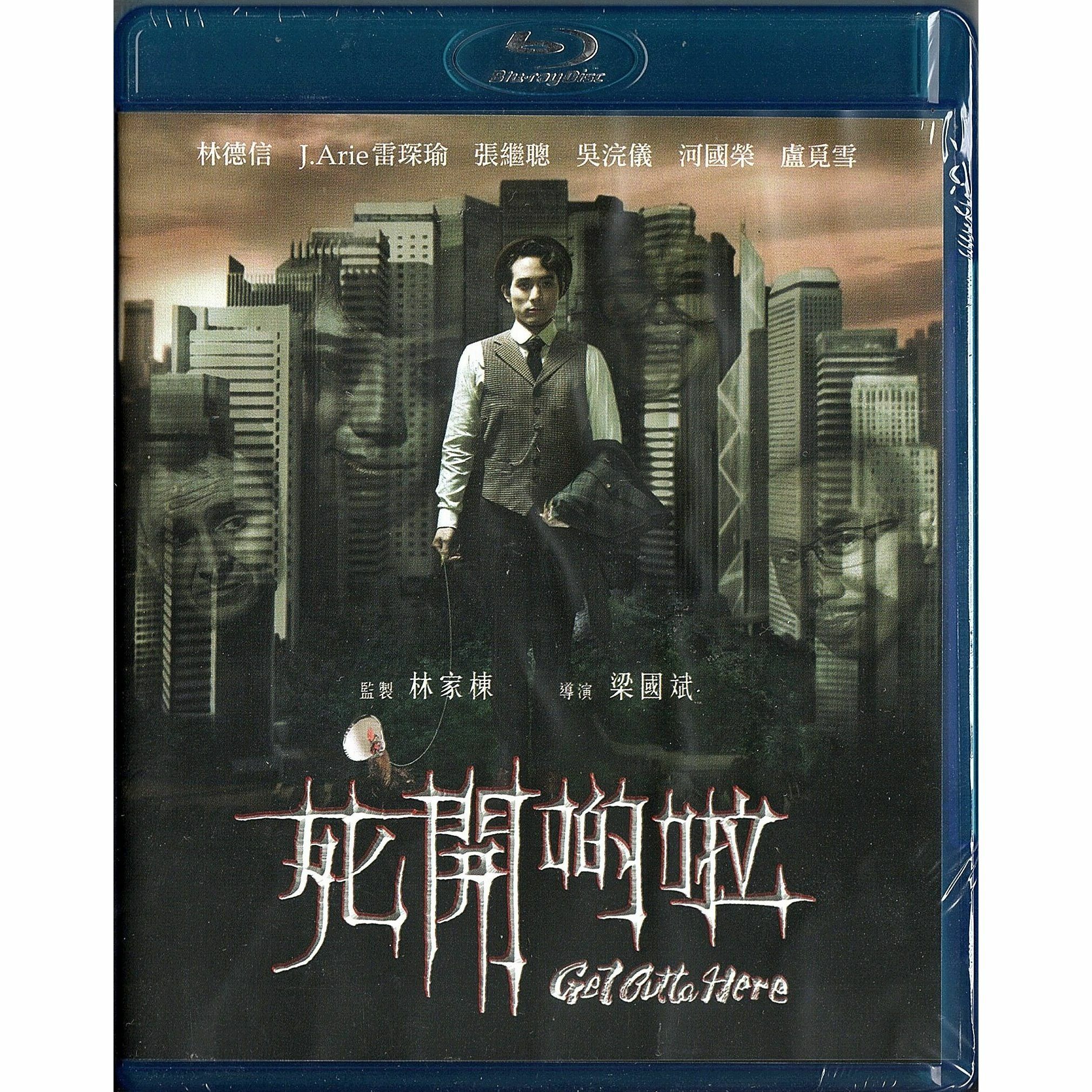 Get Outta Here (Blu-ray)