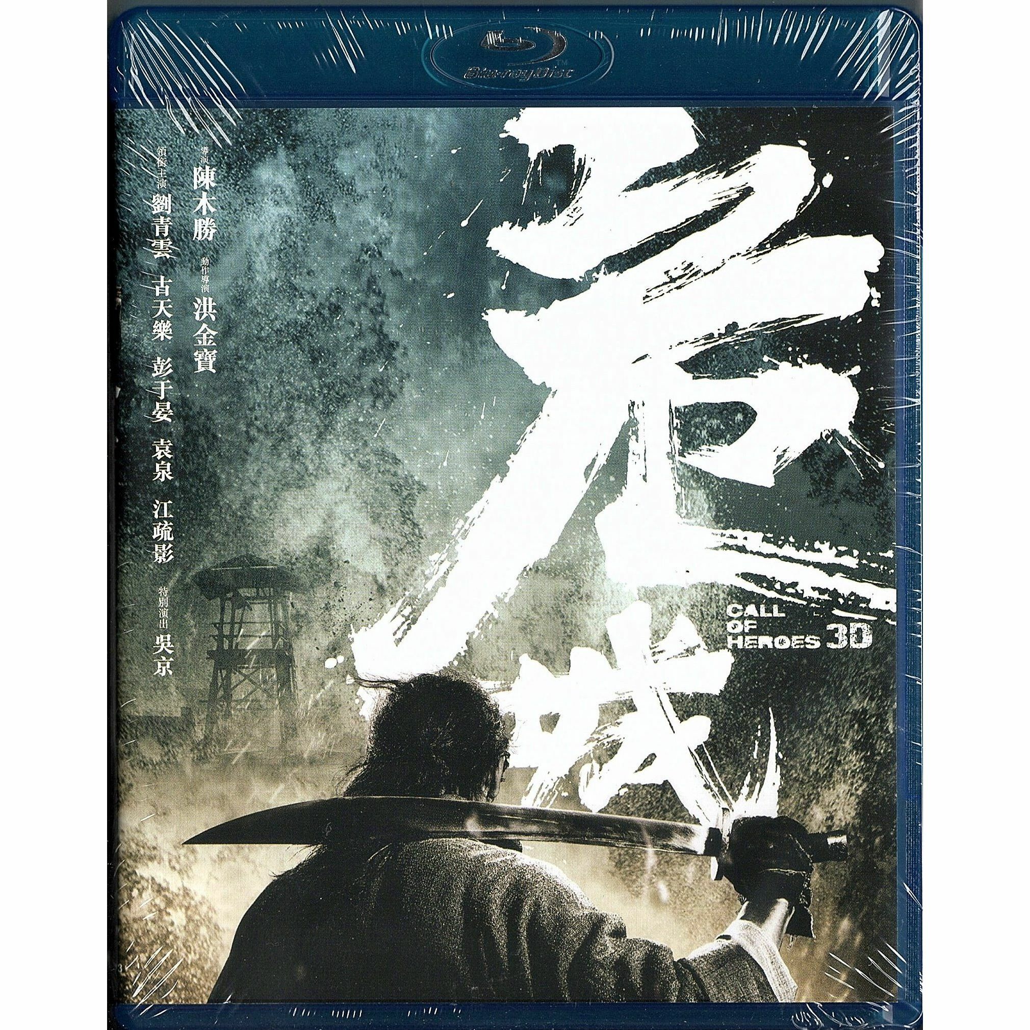 Call Of Heroes (Blu-ray 3D)