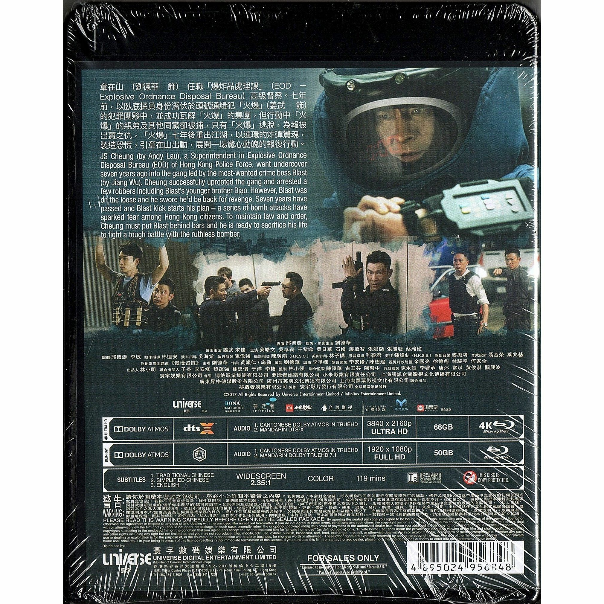 拆彈專家 (2017) (4K Ultra HD + Blu-ray) [訂貨]