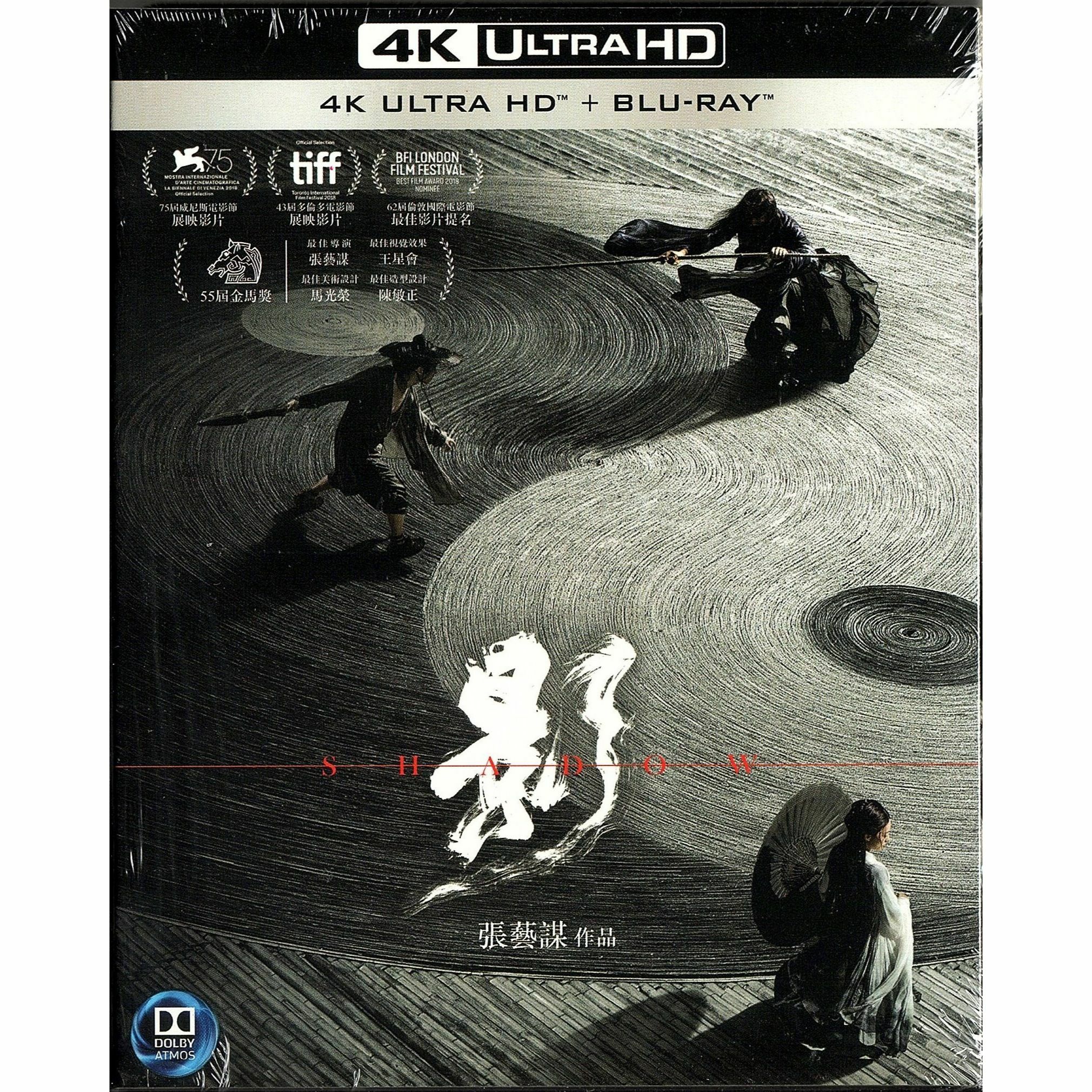 Shadow (2018) (4K Ultra HD + Blu-ray)