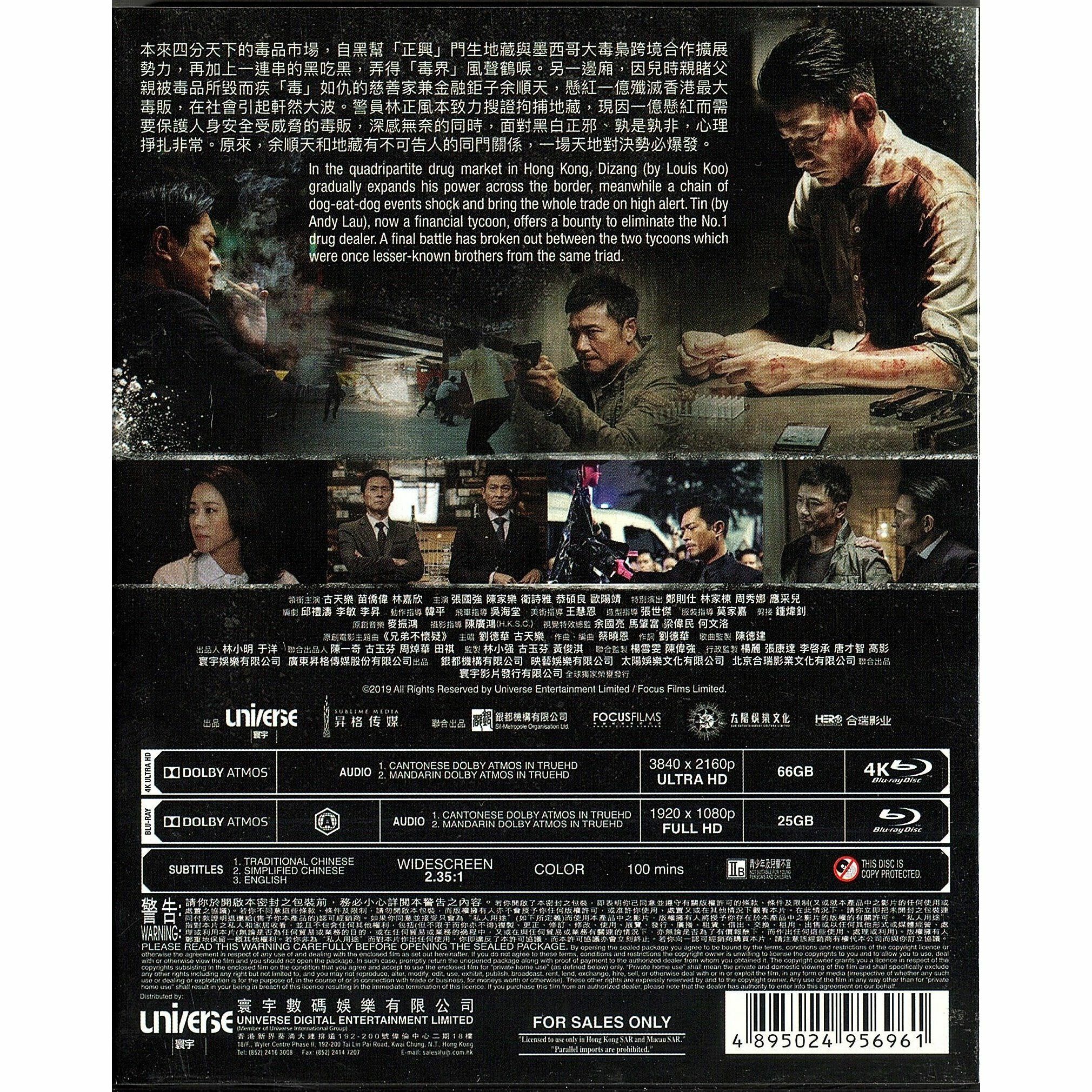 The White Storm 2 Drug Lords (4K Ultra HD + Blu-ray)