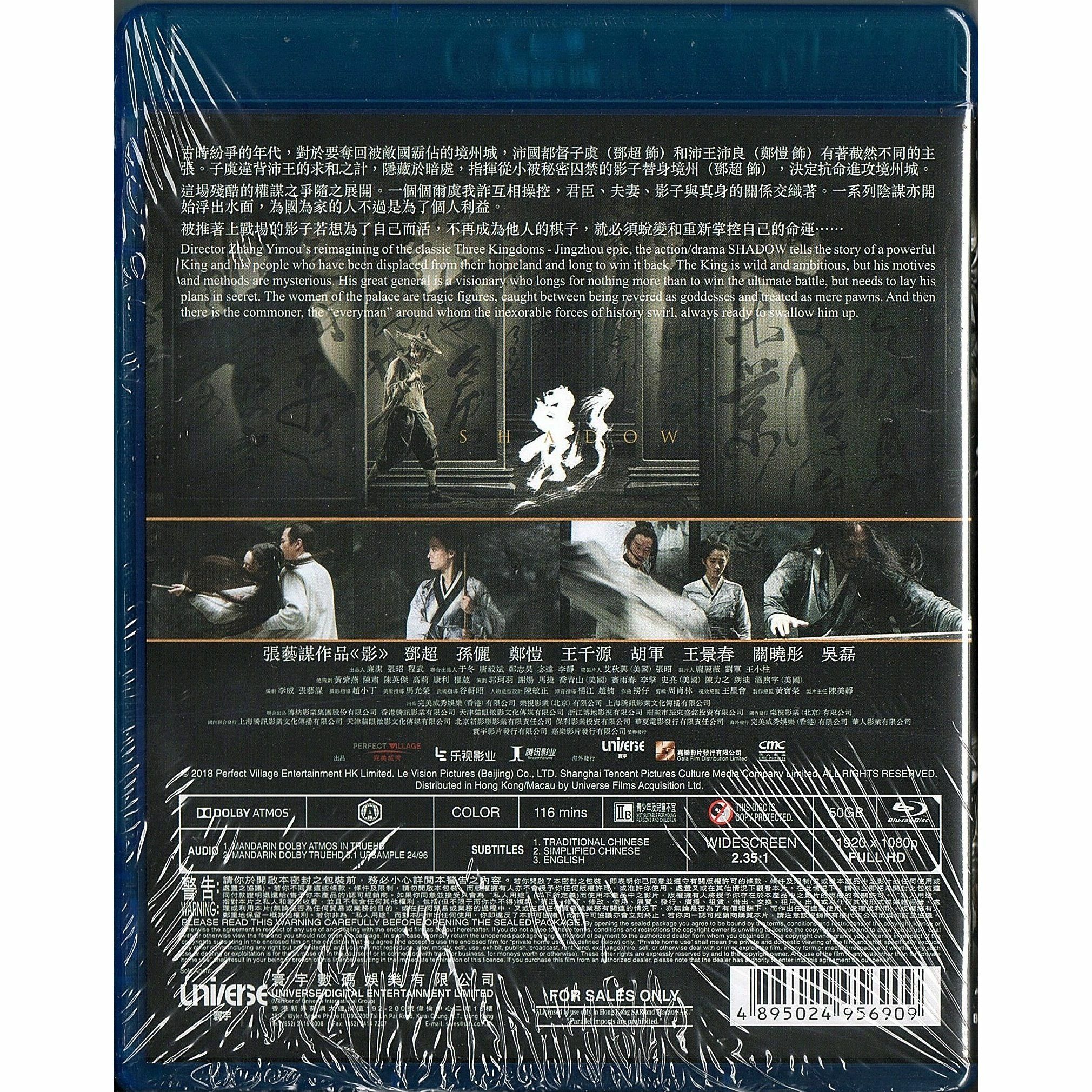 Shadow (2018) (Blu-ray)