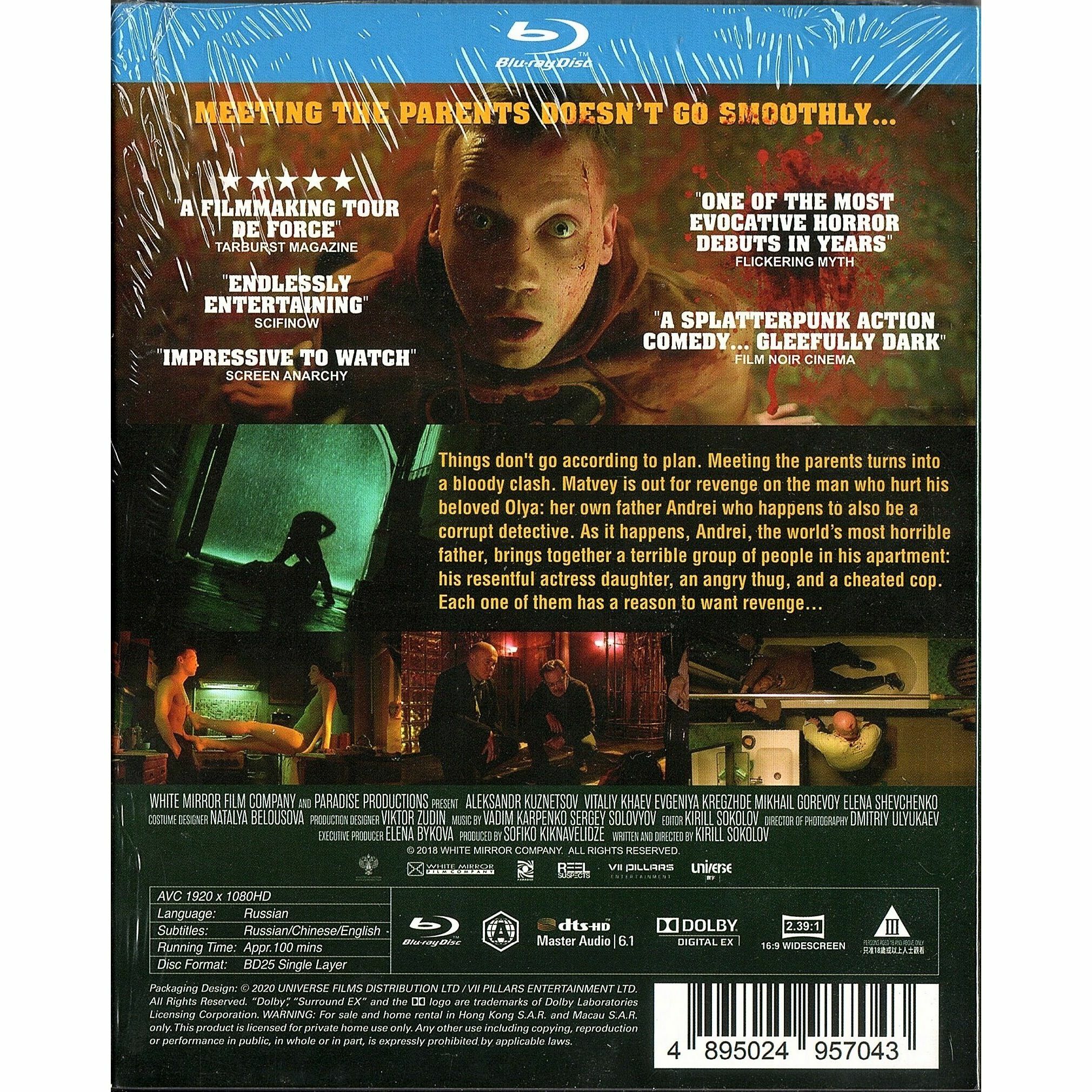 Don't You Just Die! (Blu-ray)