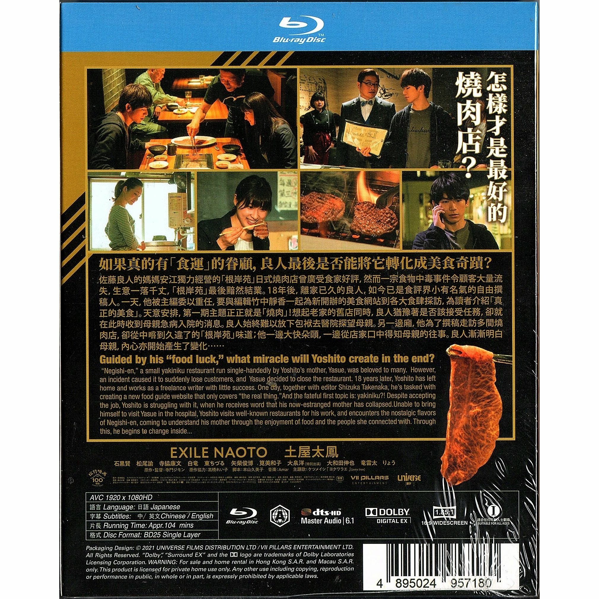 Food Luck (Blu-ray)