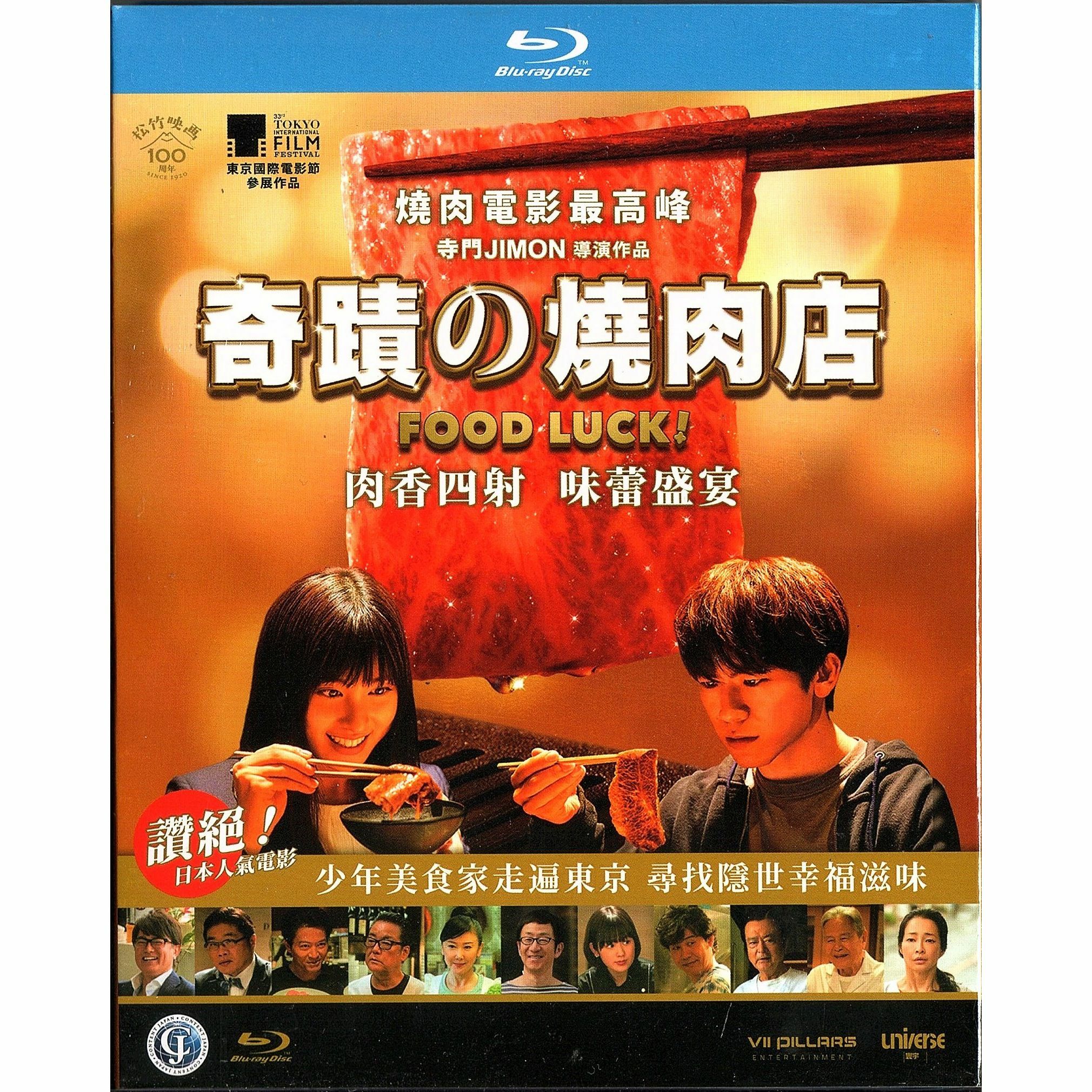 Food Luck (Blu-ray)