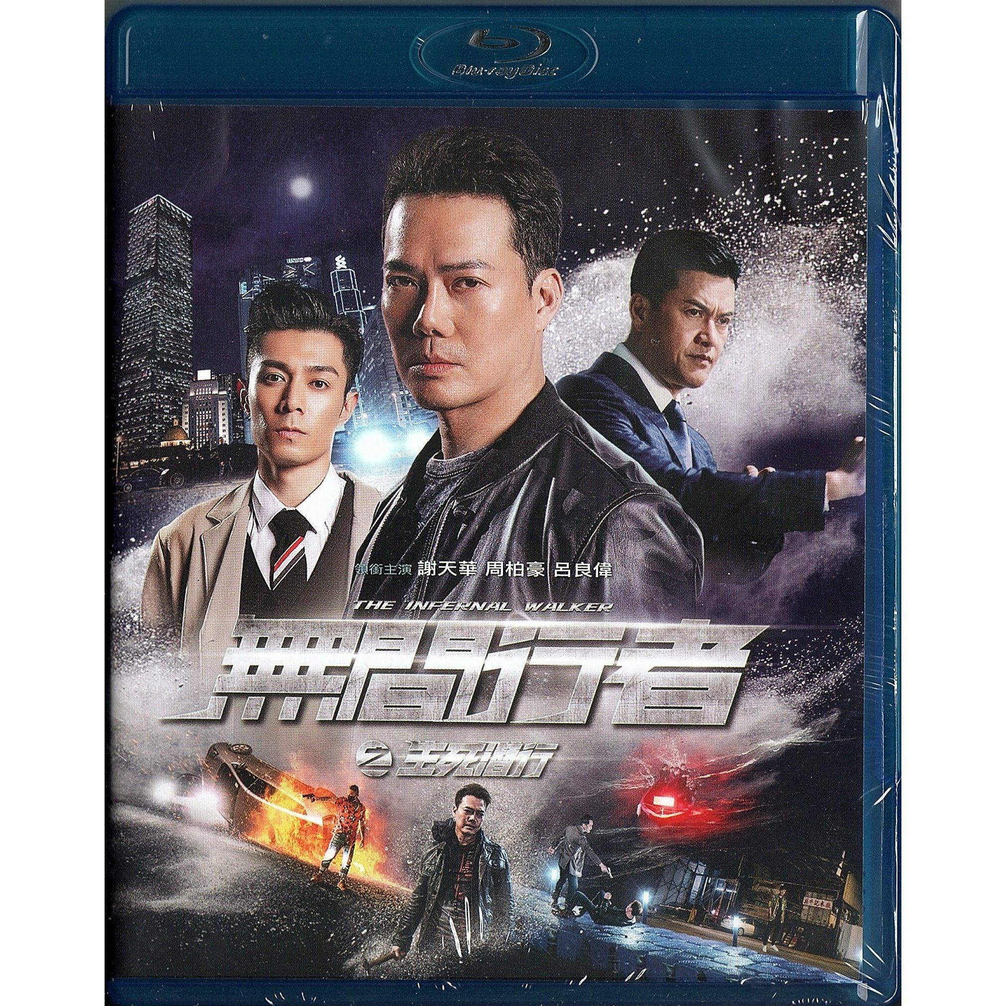 Infernal Walker, The (Blu-ray)